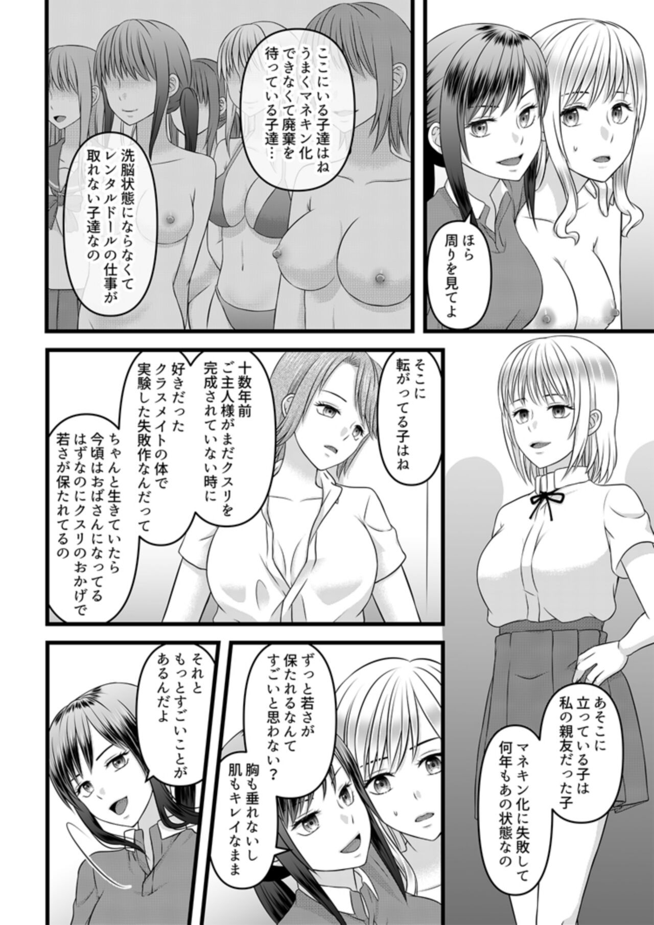 Page 32