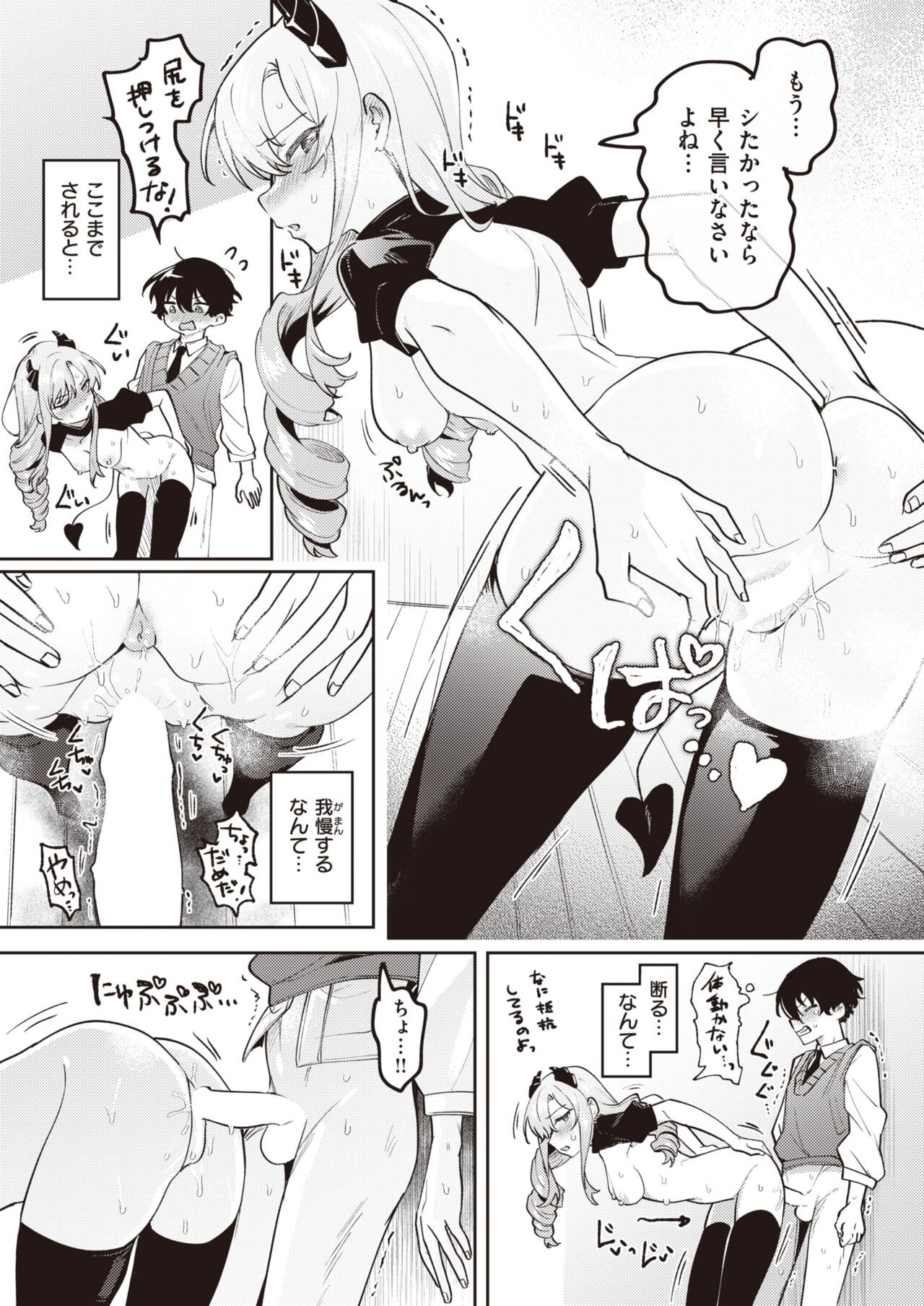 Page 103