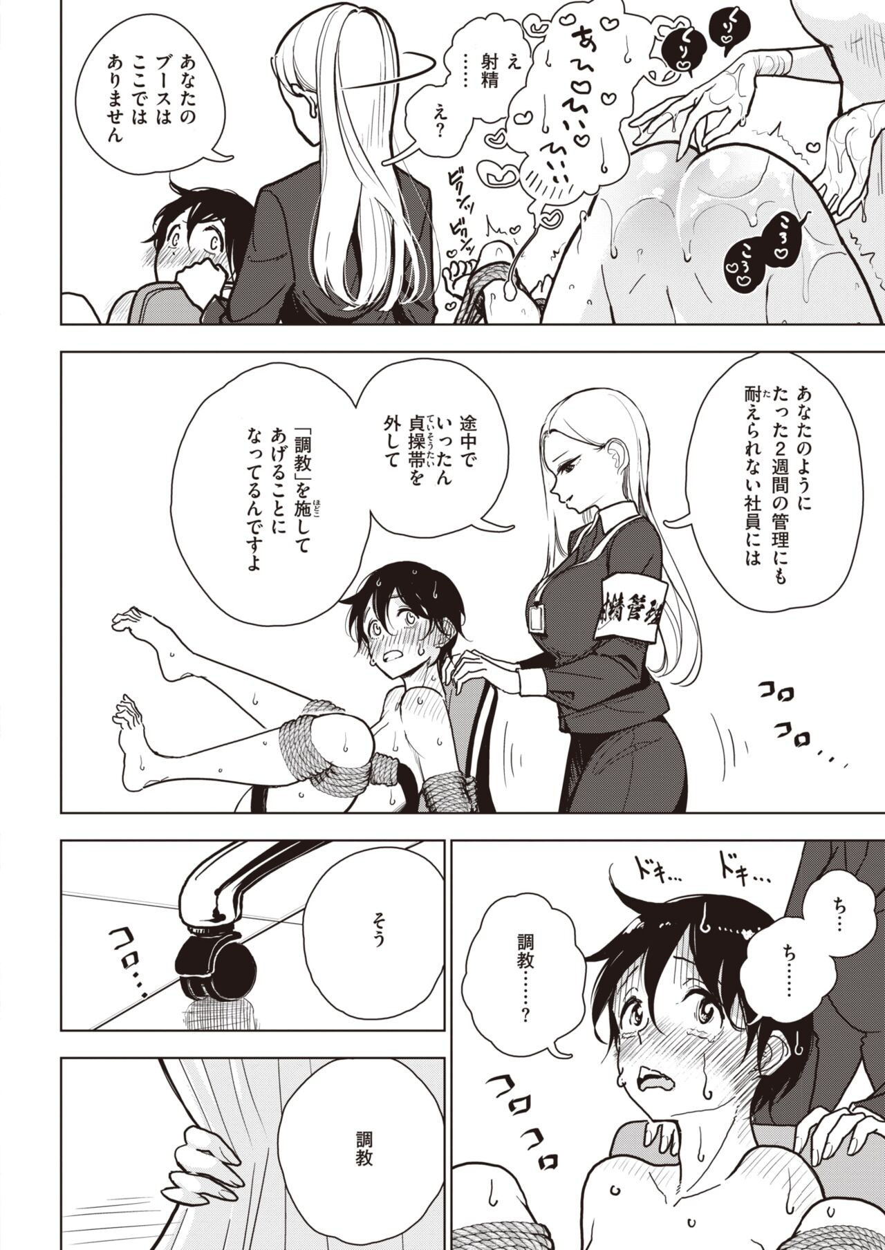 Page 121
