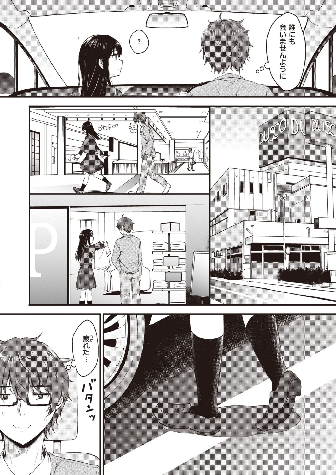 Page 125