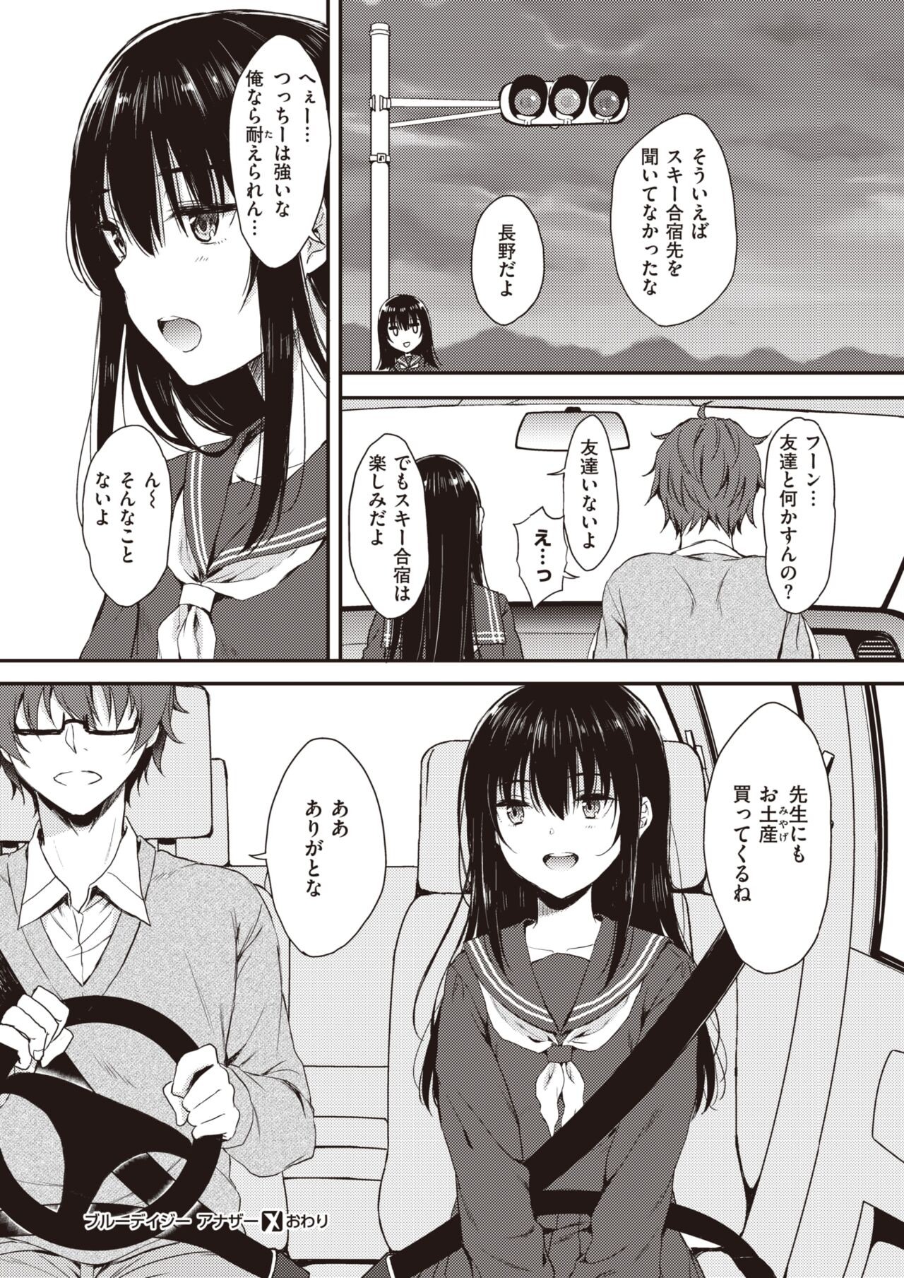 Page 137