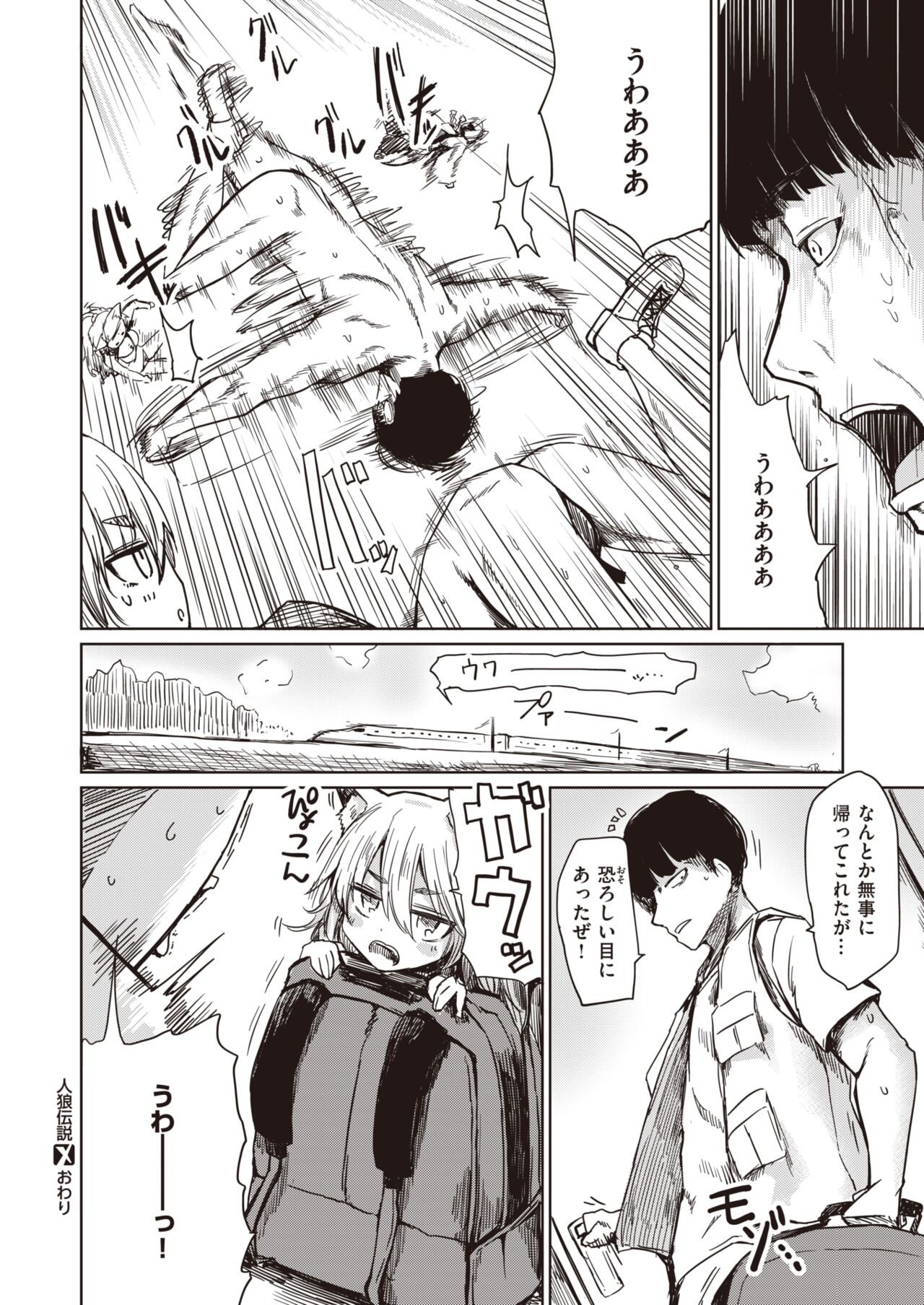 Page 181