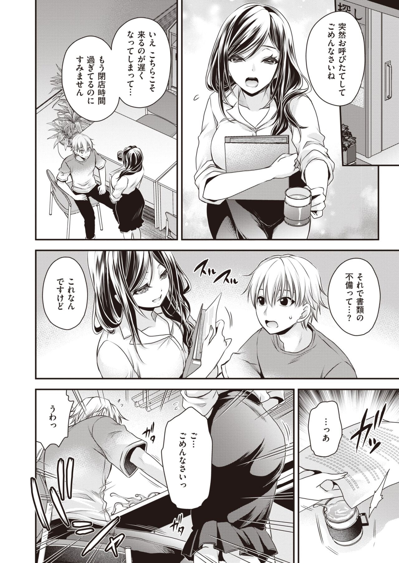 Page 187