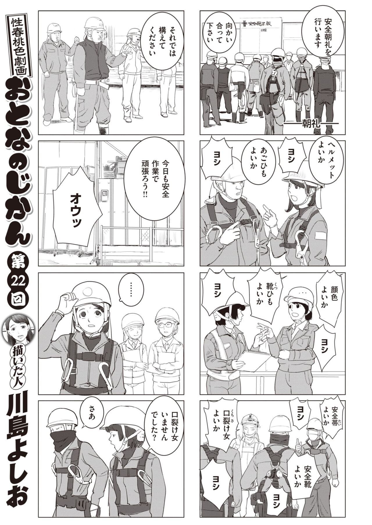 Page 202
