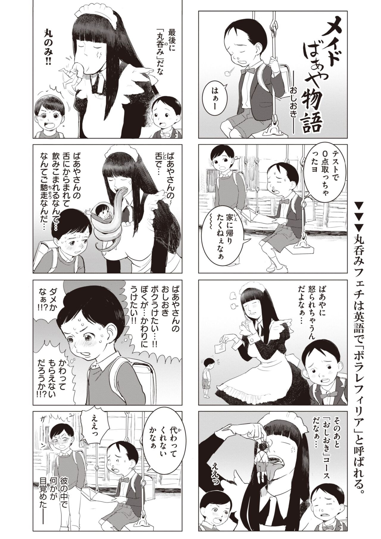 Page 203