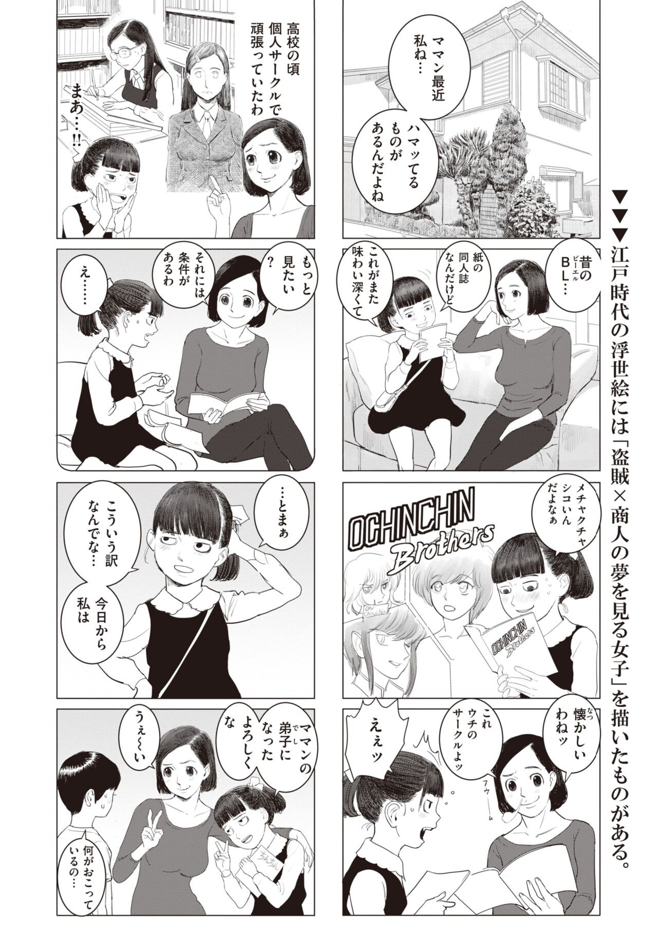 Page 207