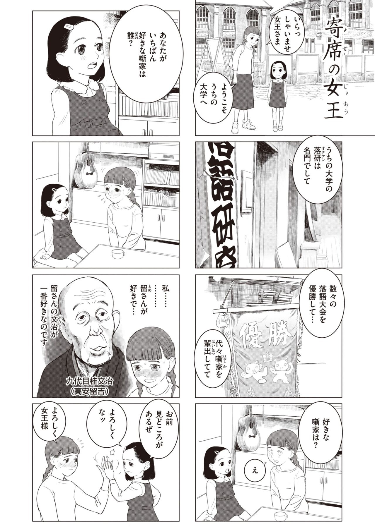 Page 209