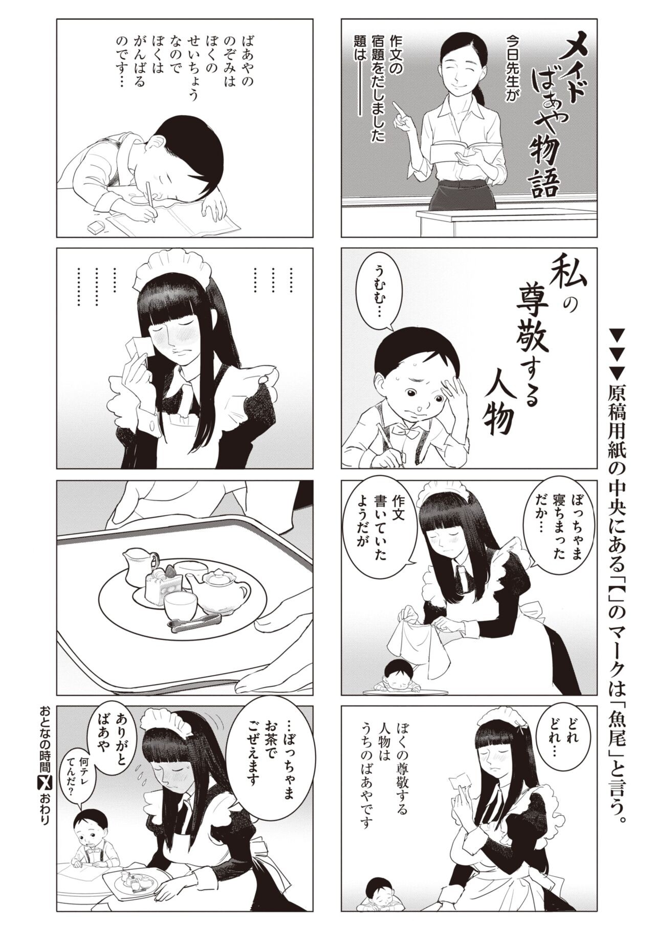 Page 211