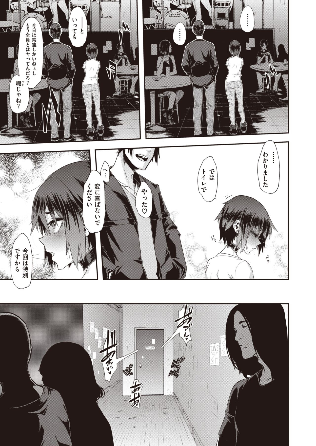 Page 261