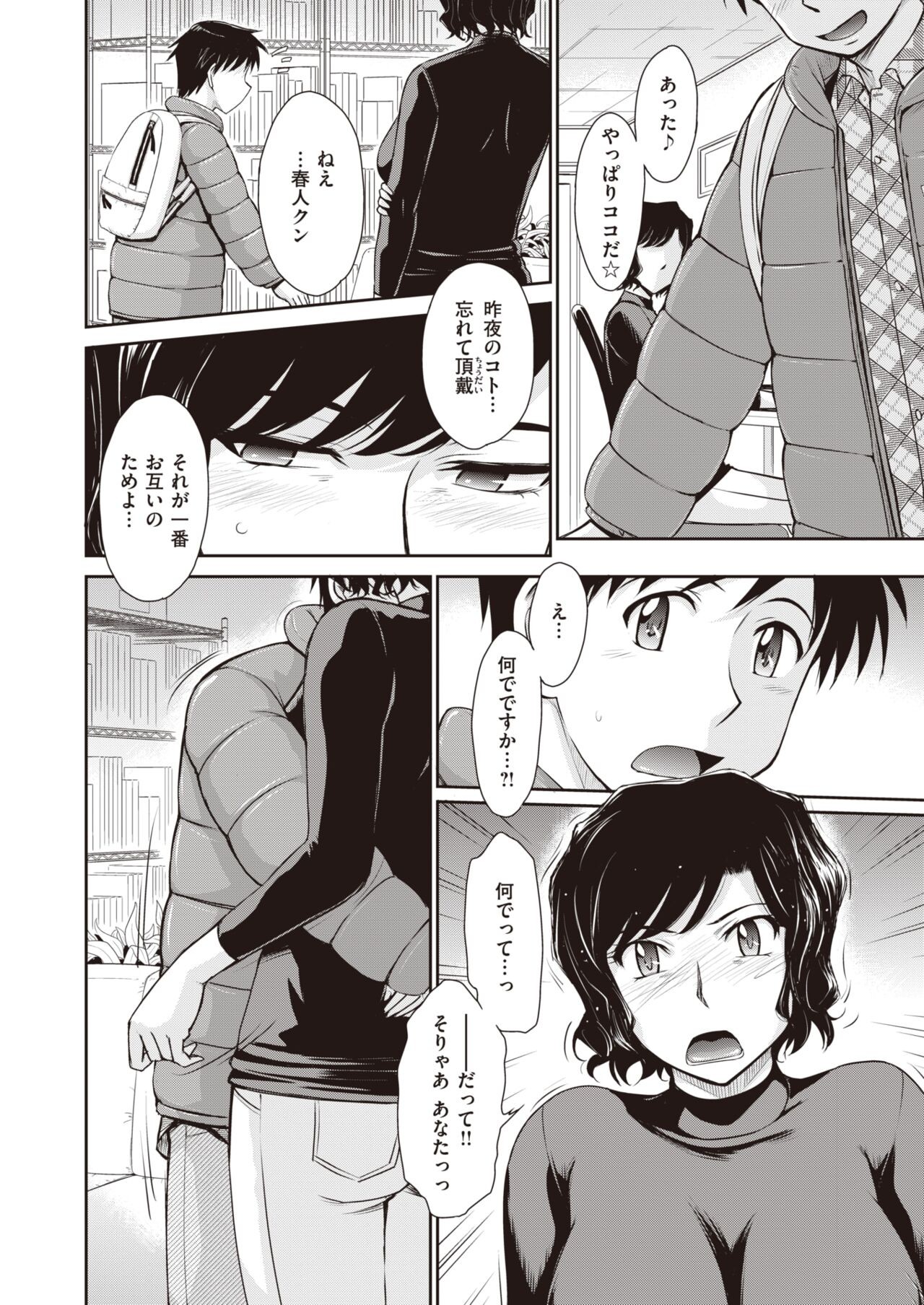 Page 332
