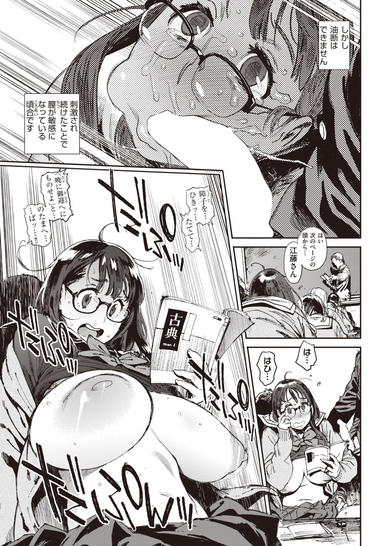 Page 373