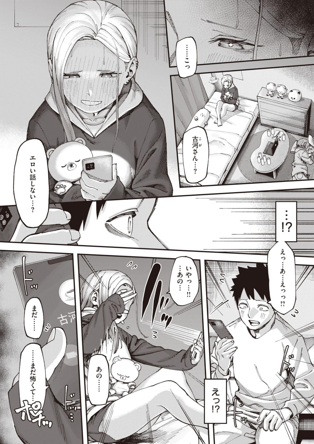 Page 73