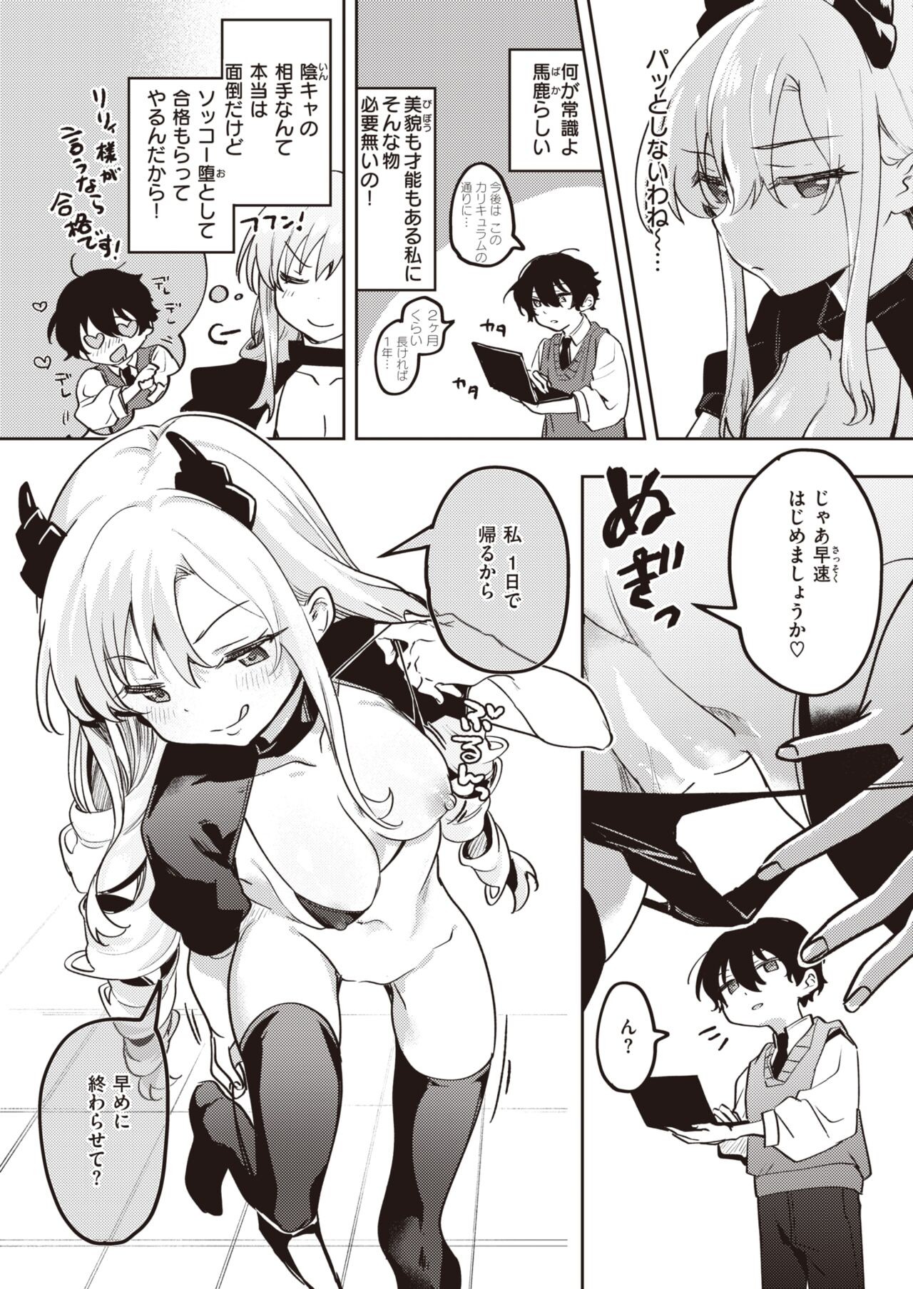 Page 91
