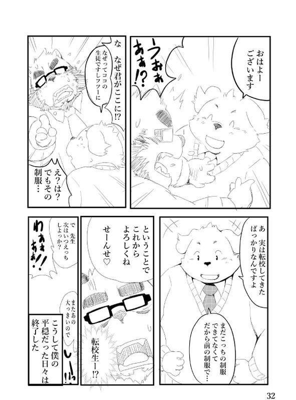 Page 31