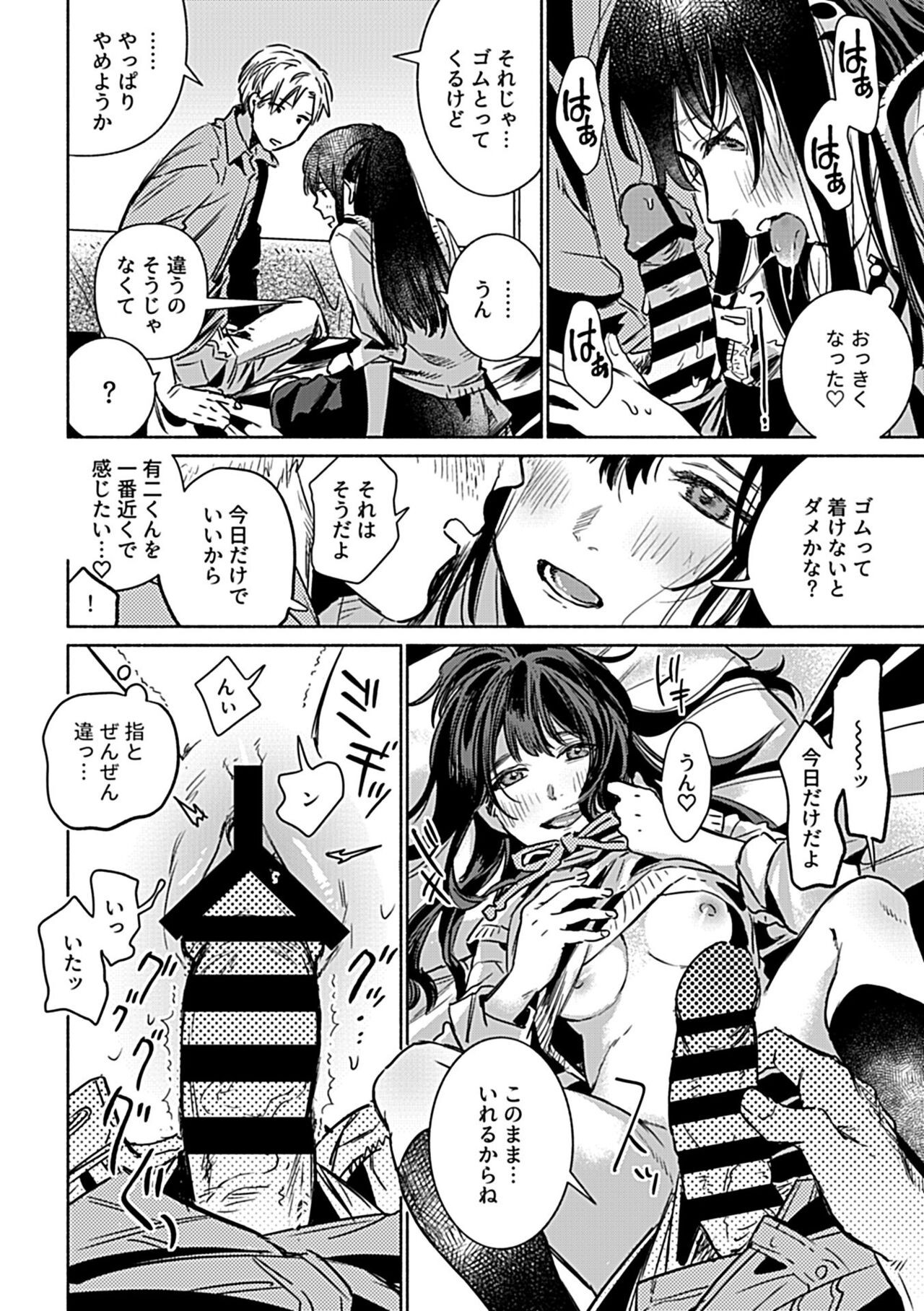 Page 100