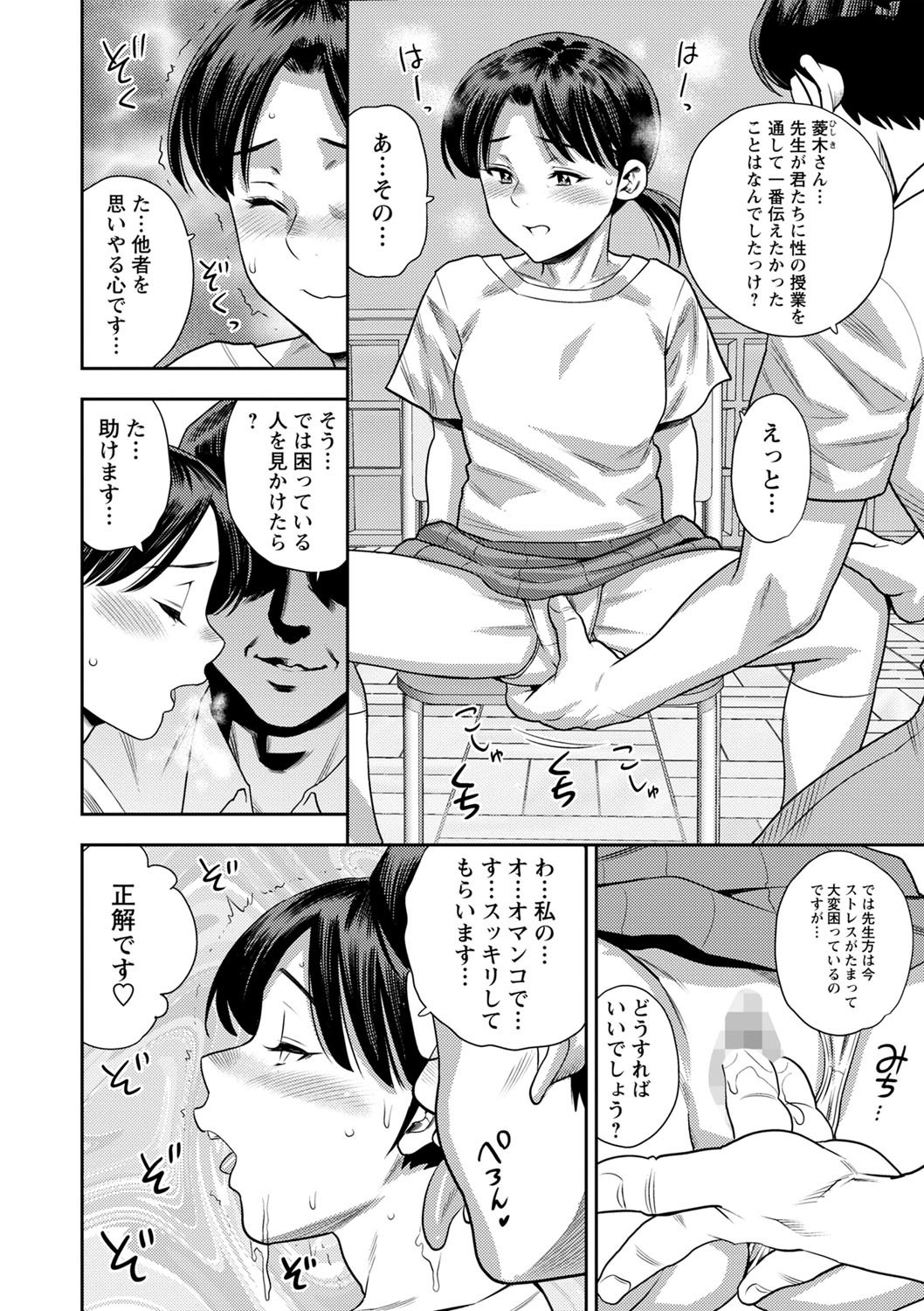 Page 199