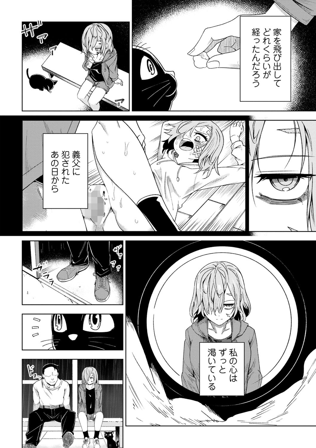 Page 79