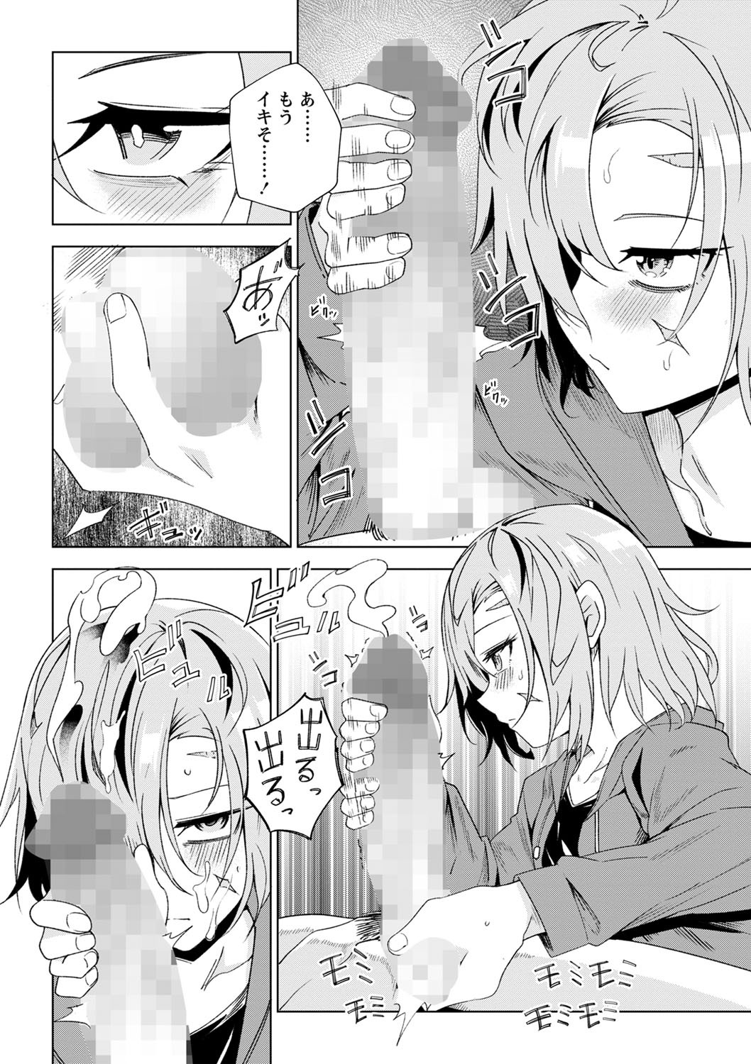 Page 81
