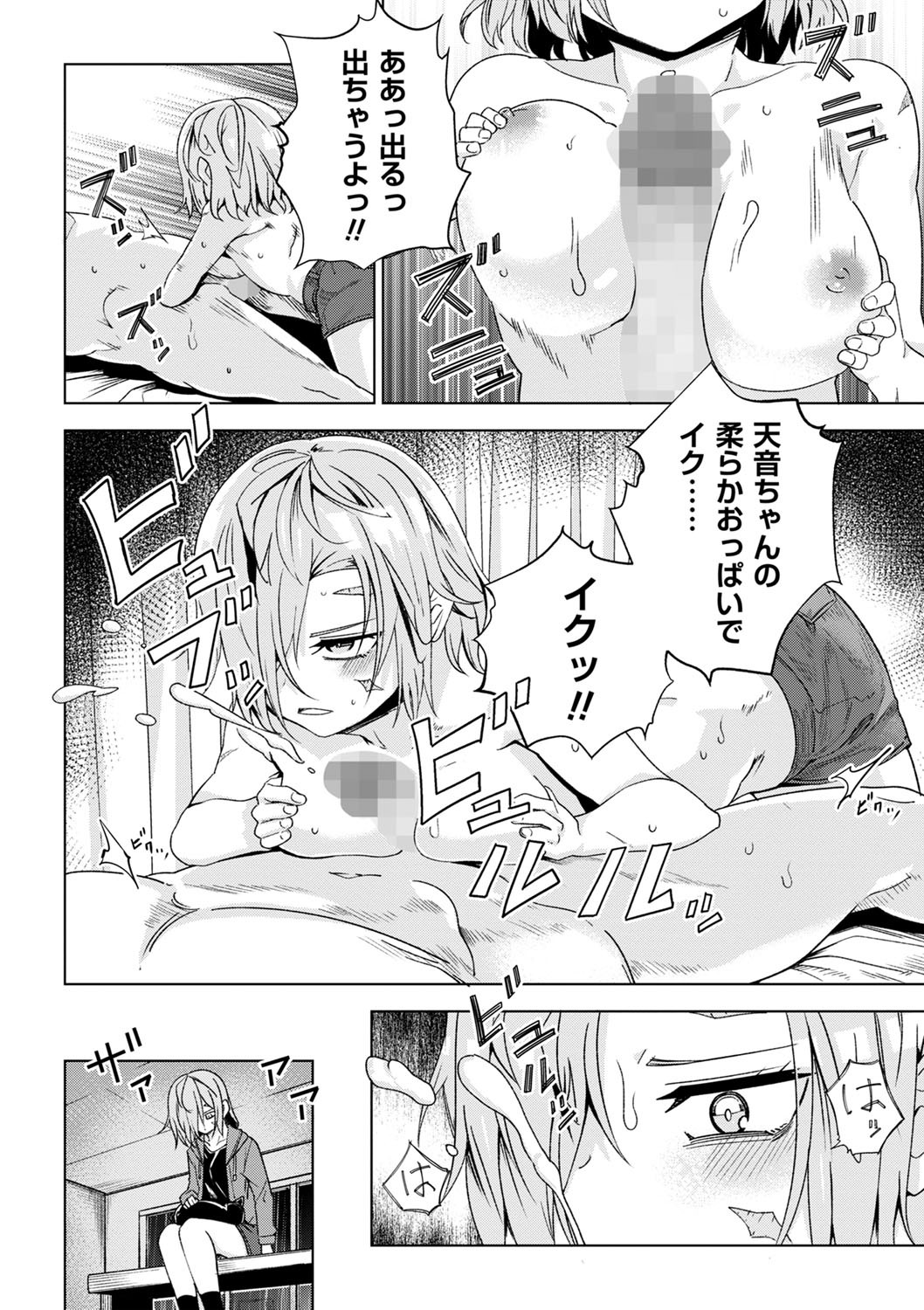 Page 87