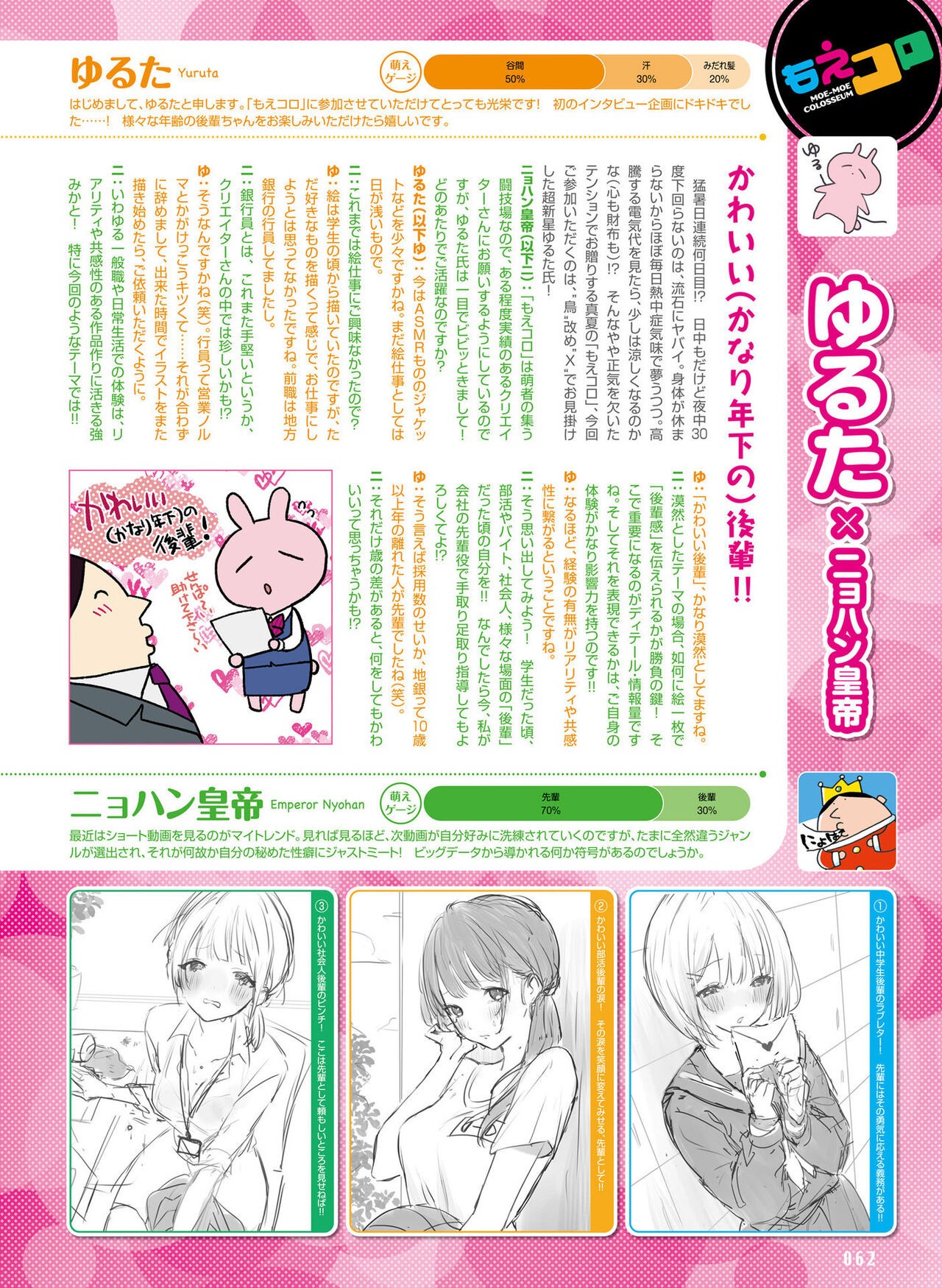 Page 63