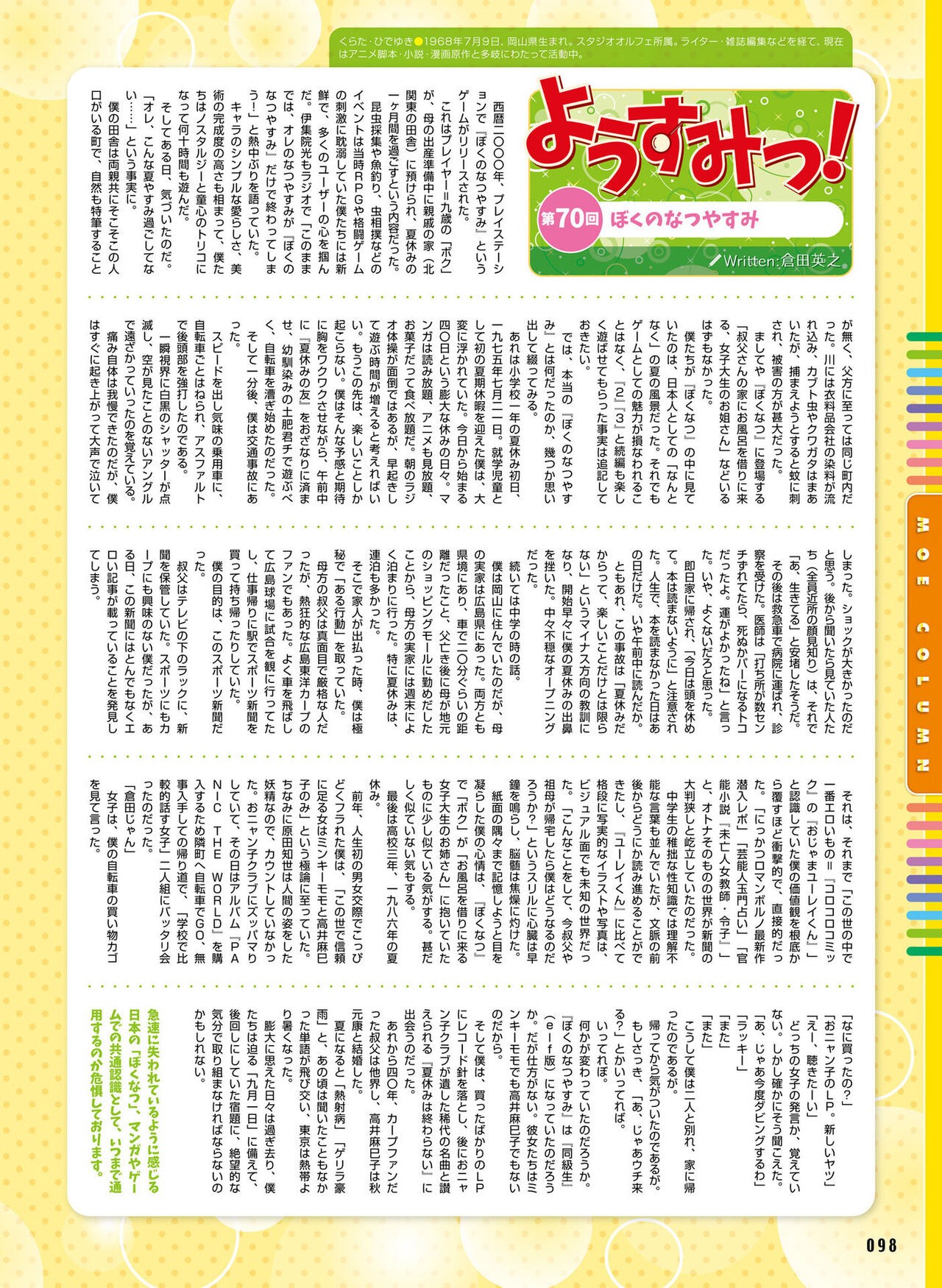 Page 97