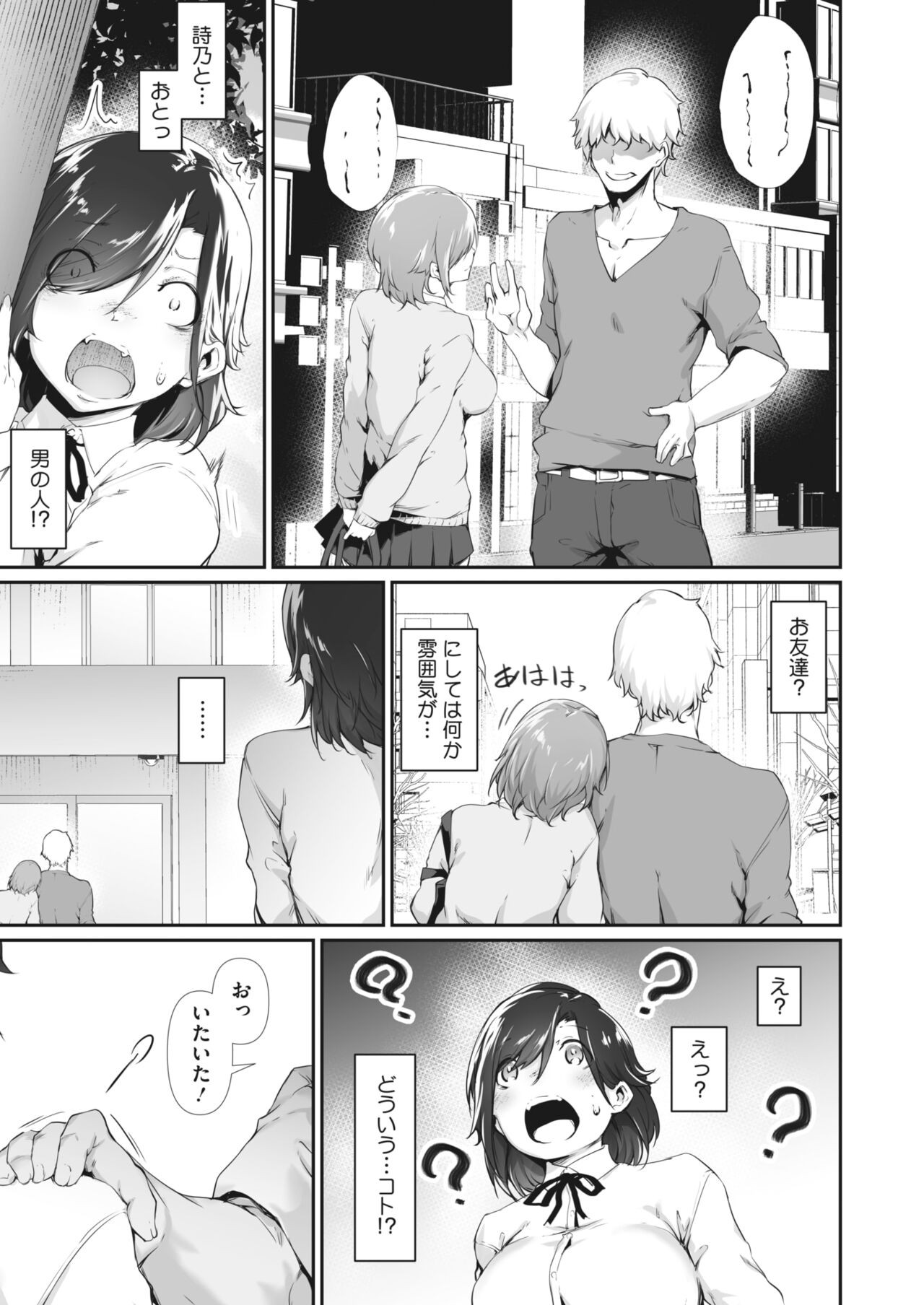Page 149
