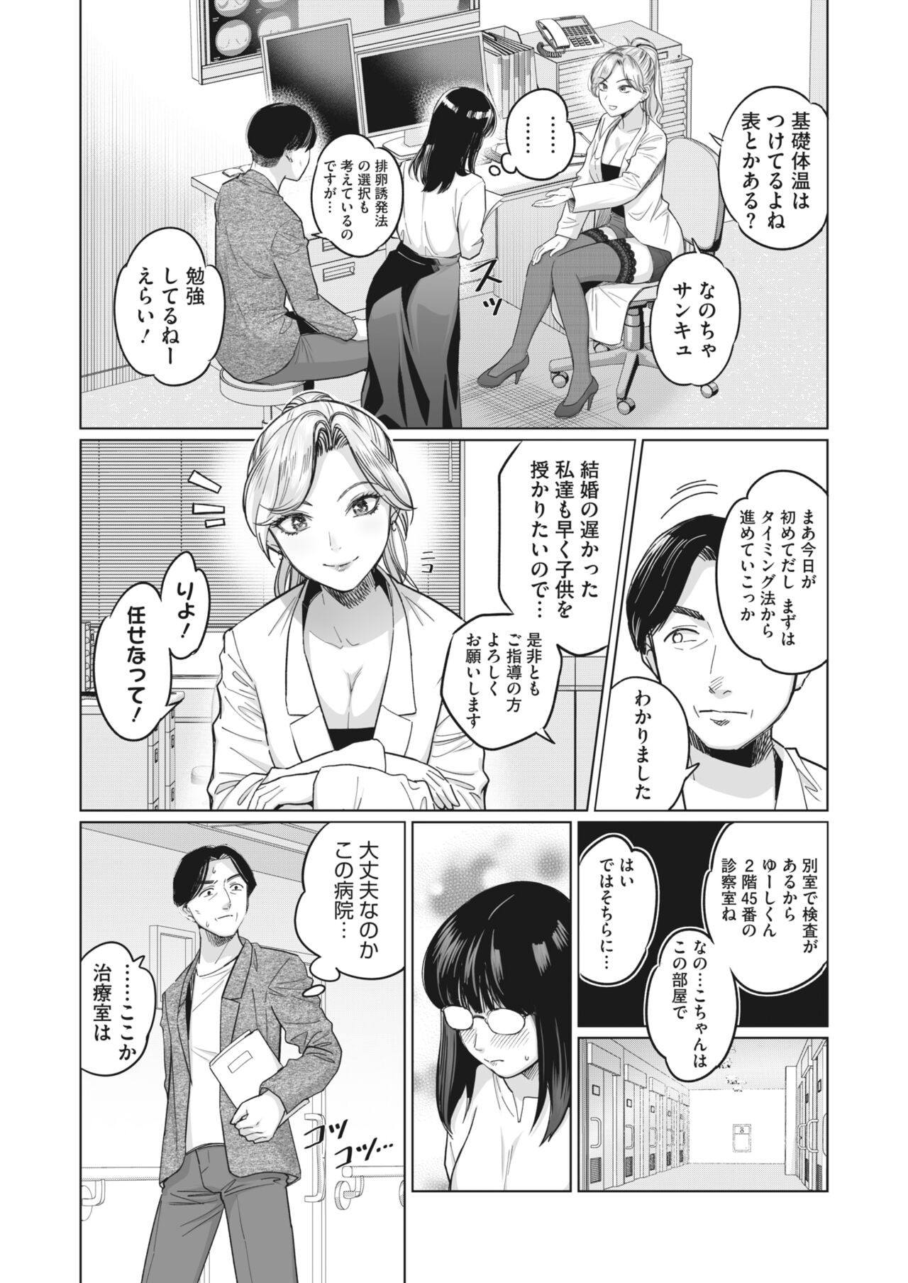 Page 179