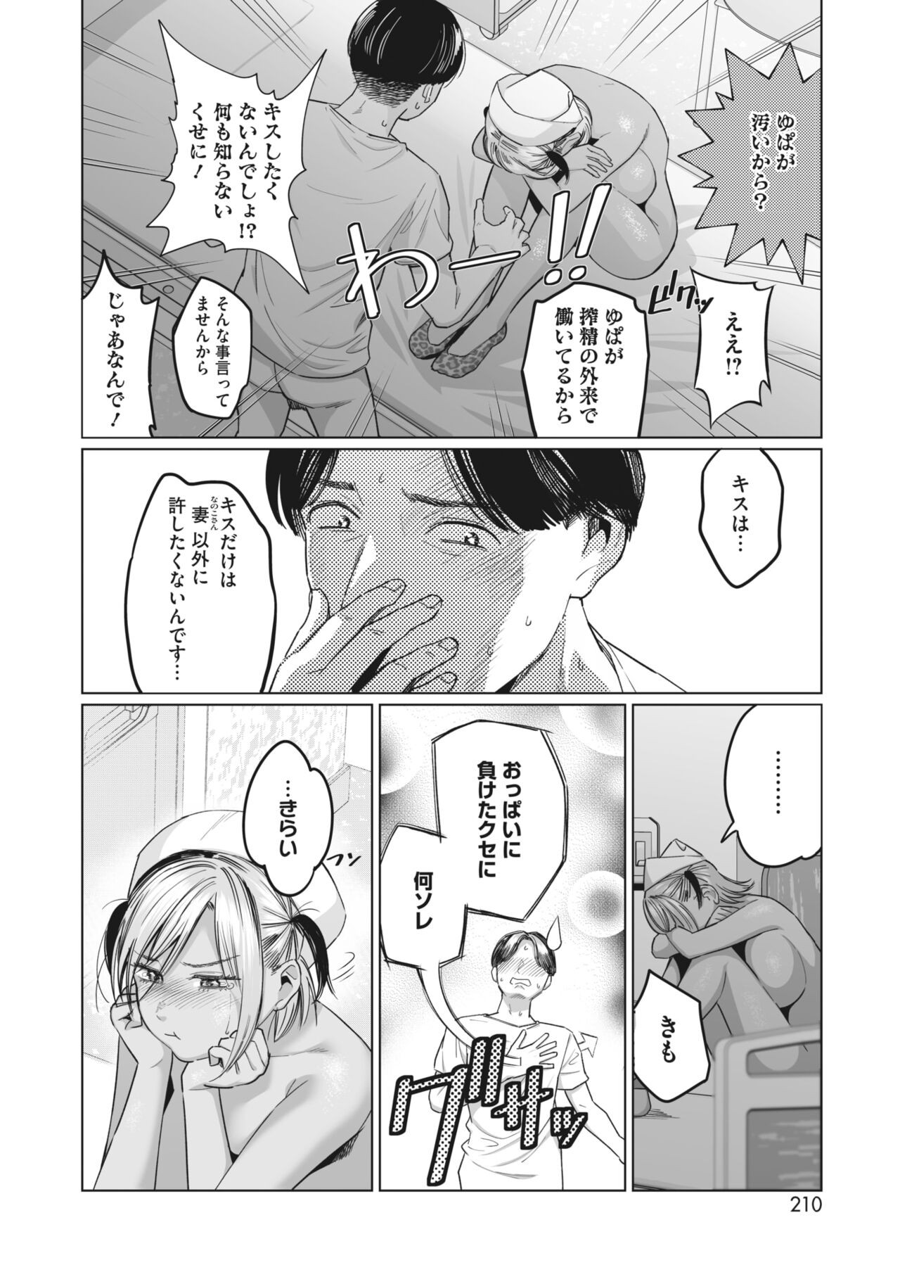 Page 190