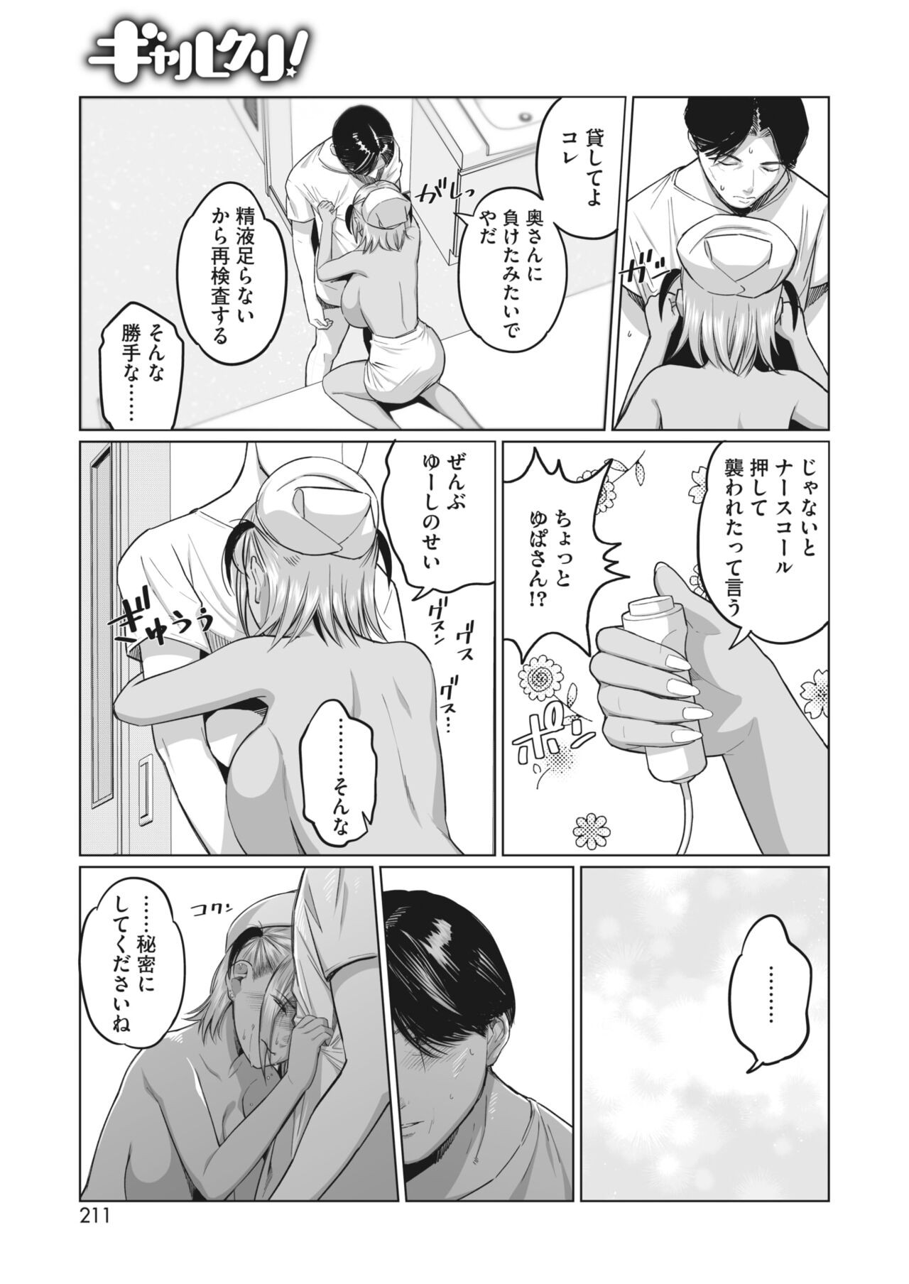 Page 191