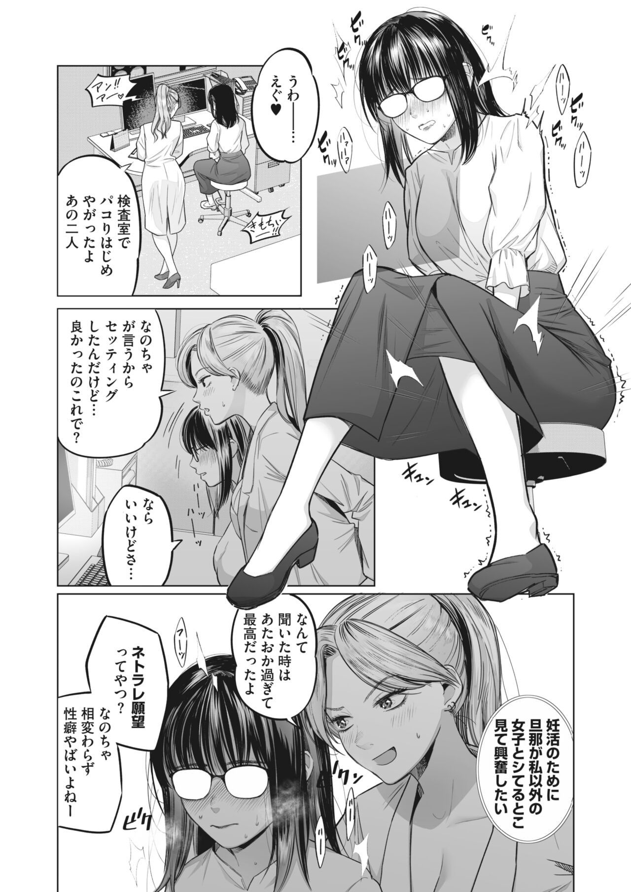 Page 194