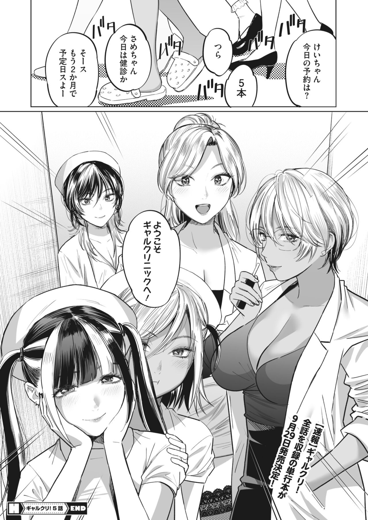 Page 200