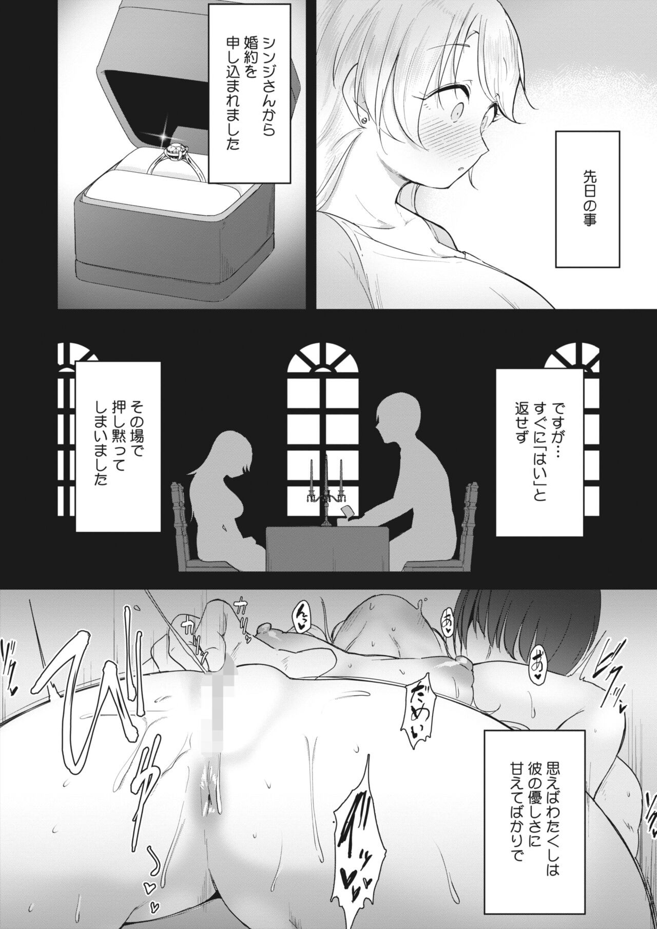 Page 238