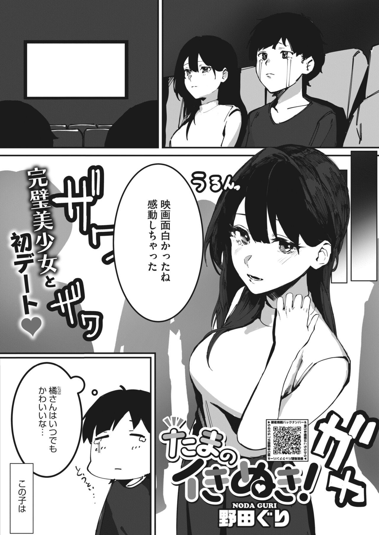 Page 261