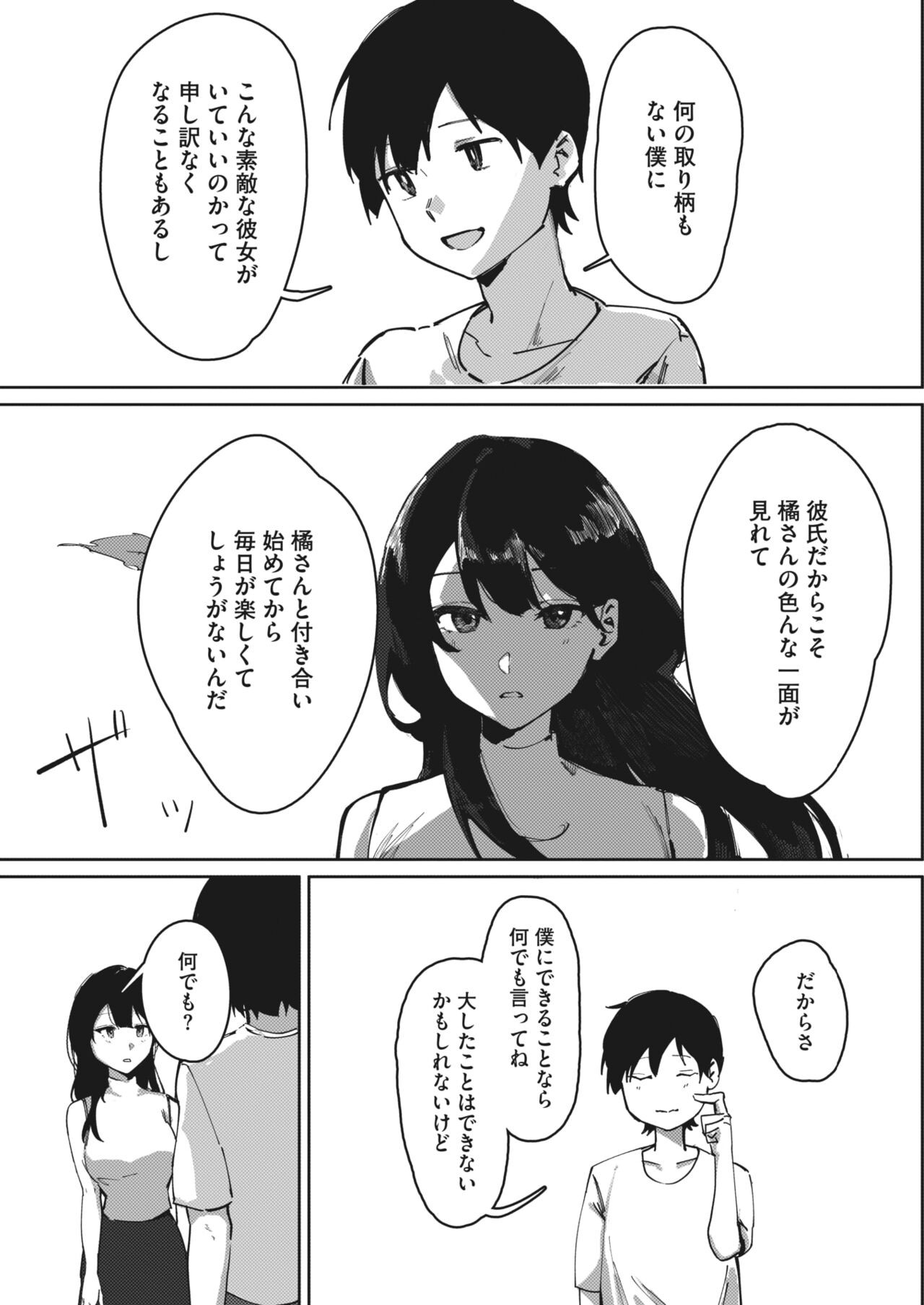 Page 265