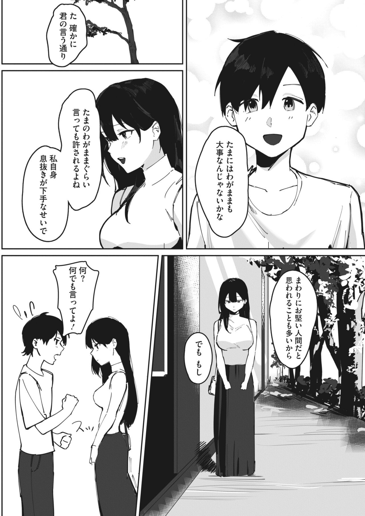 Page 266