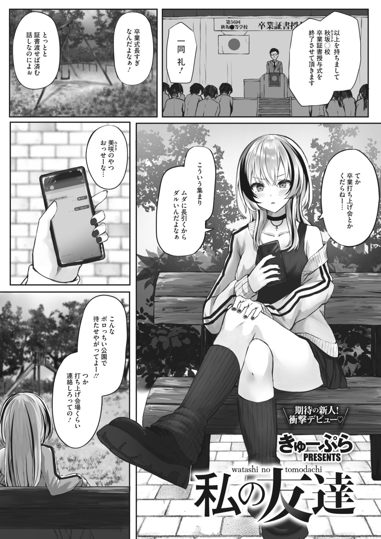 Page 333
