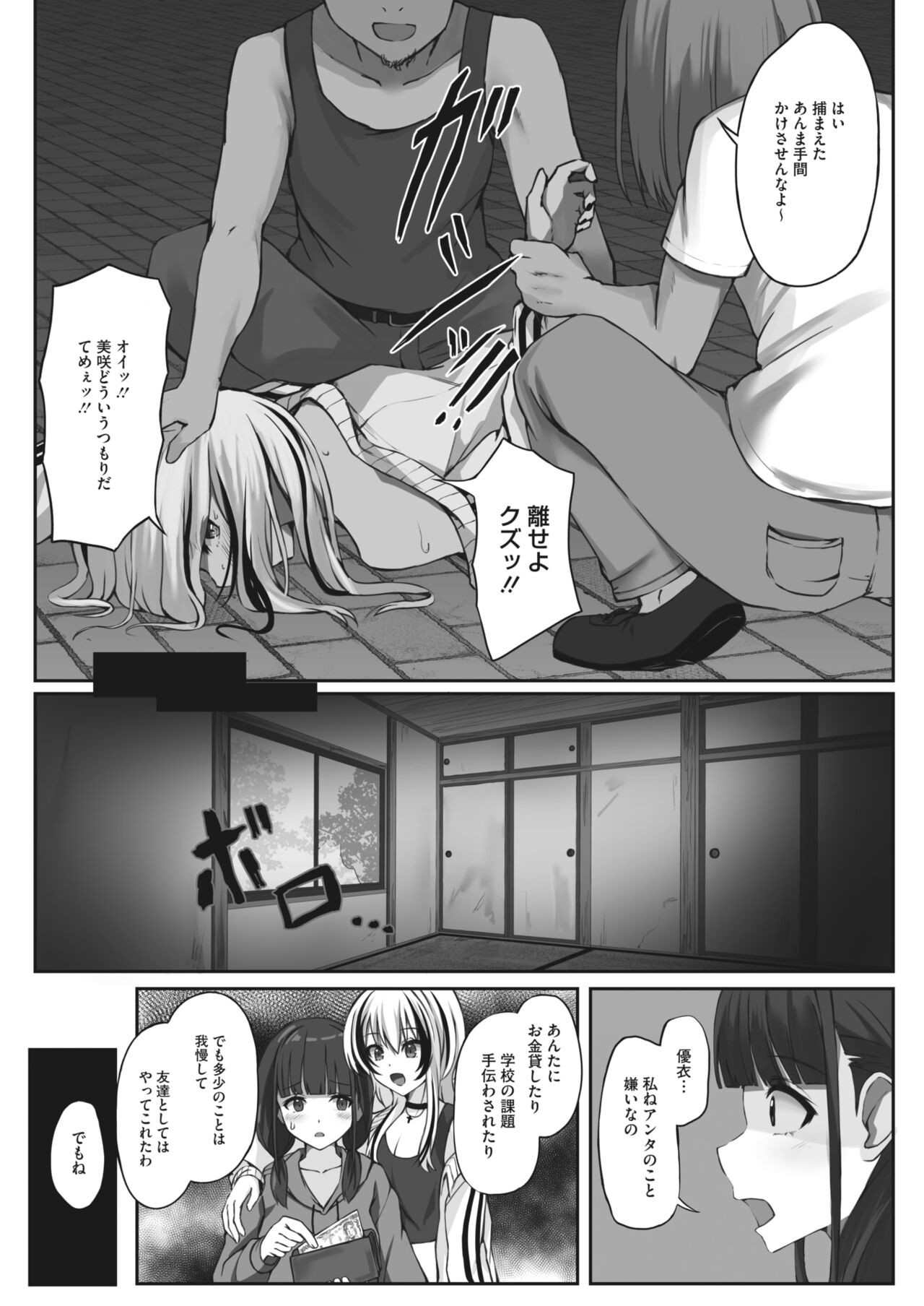Page 335