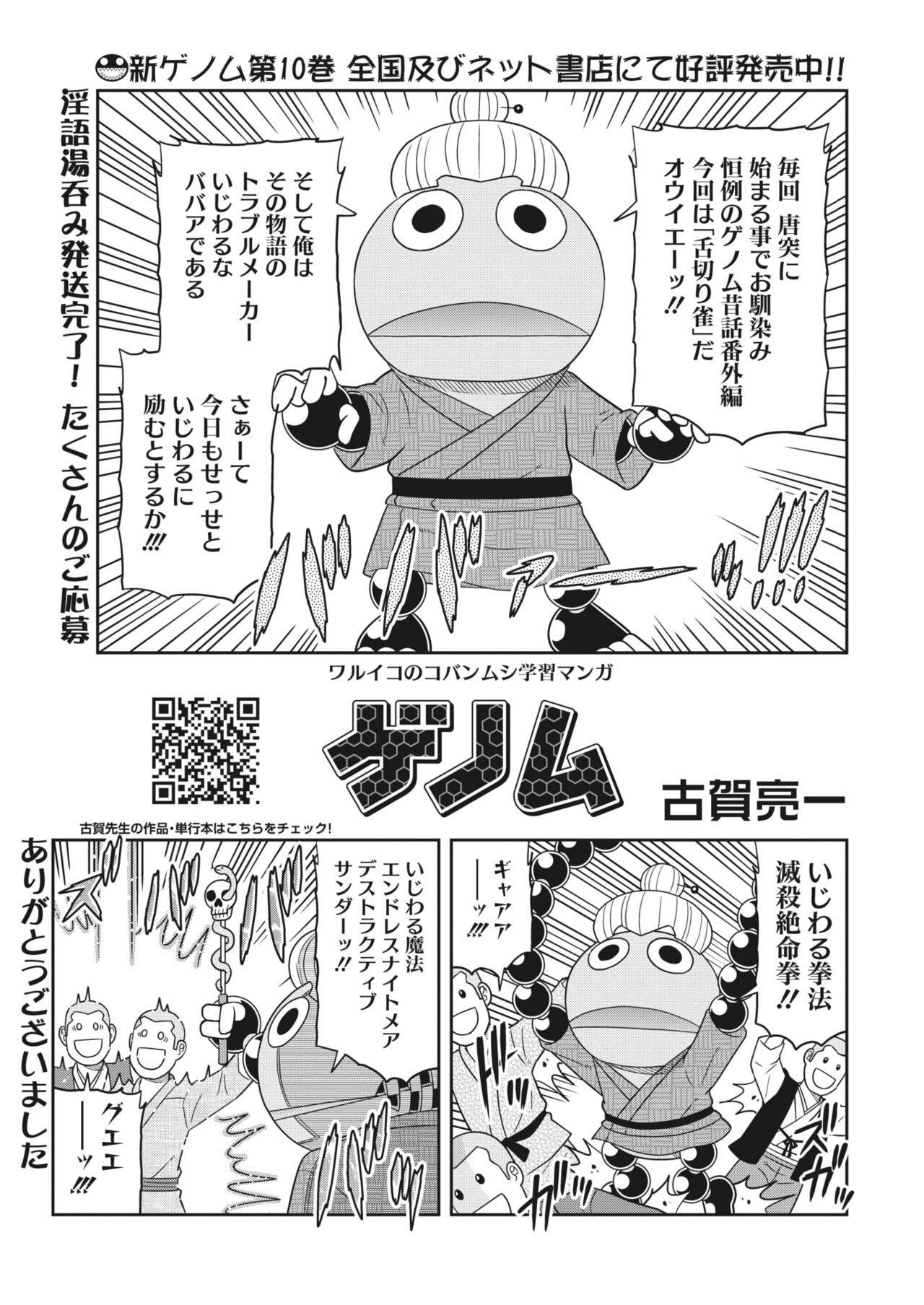 Page 381