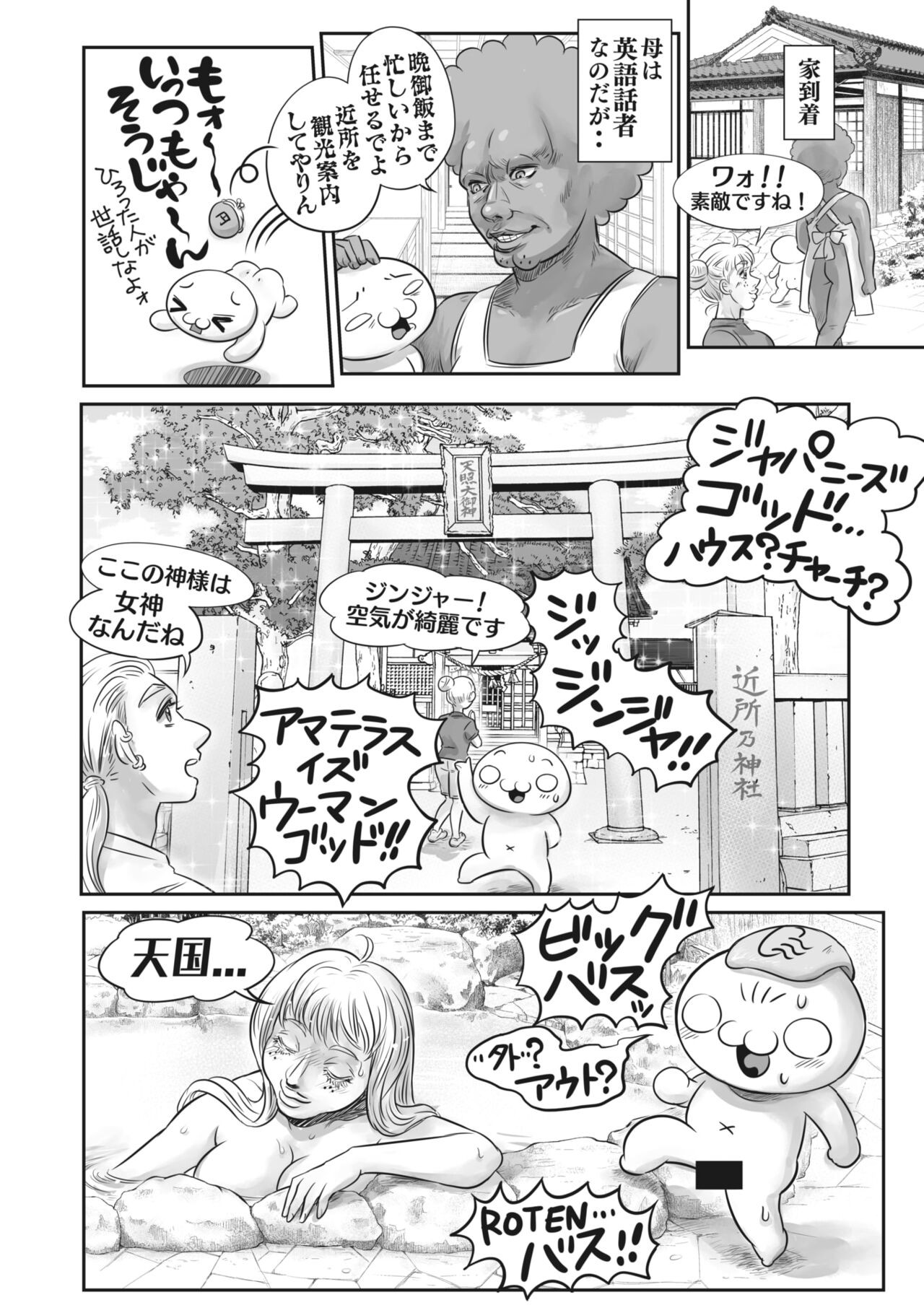 Page 391