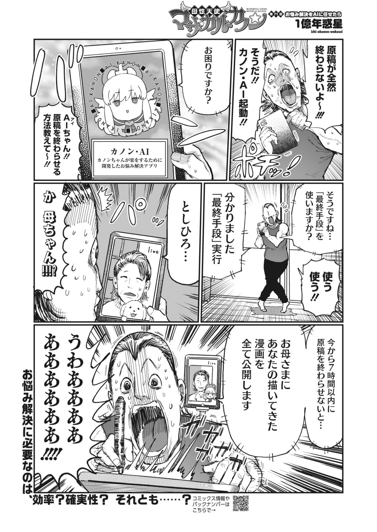 Page 393