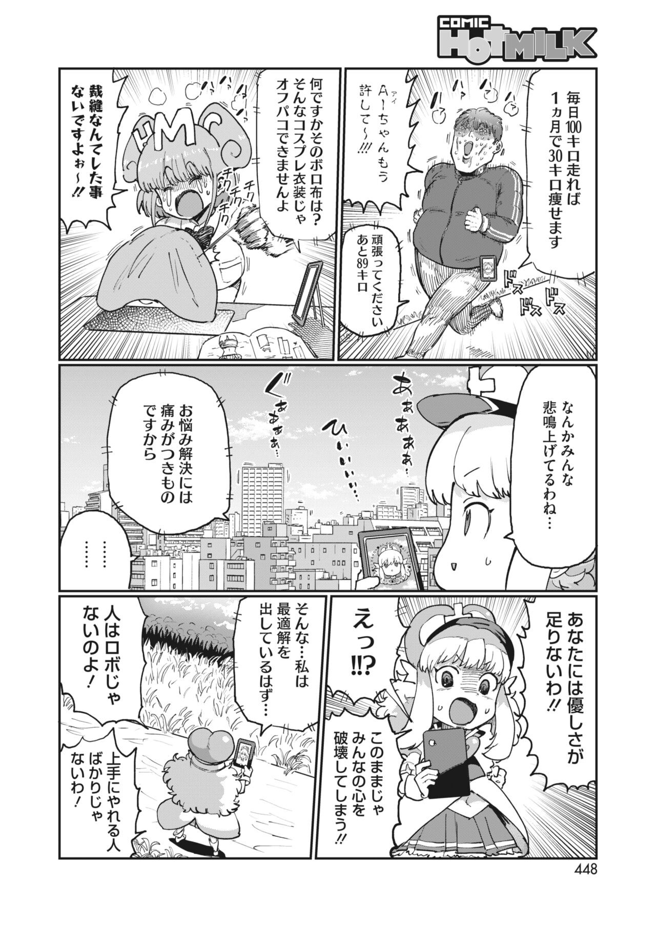 Page 394