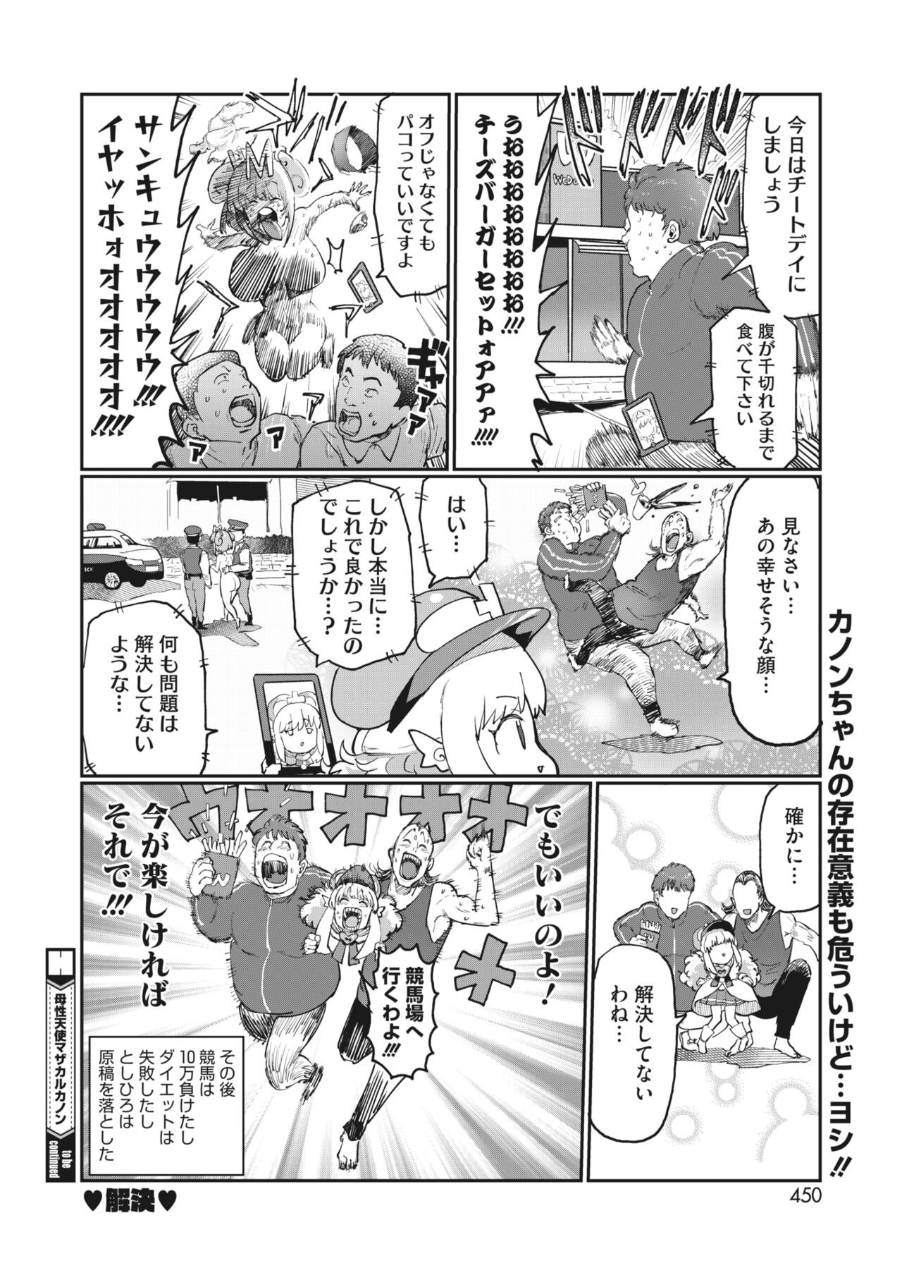 Page 396