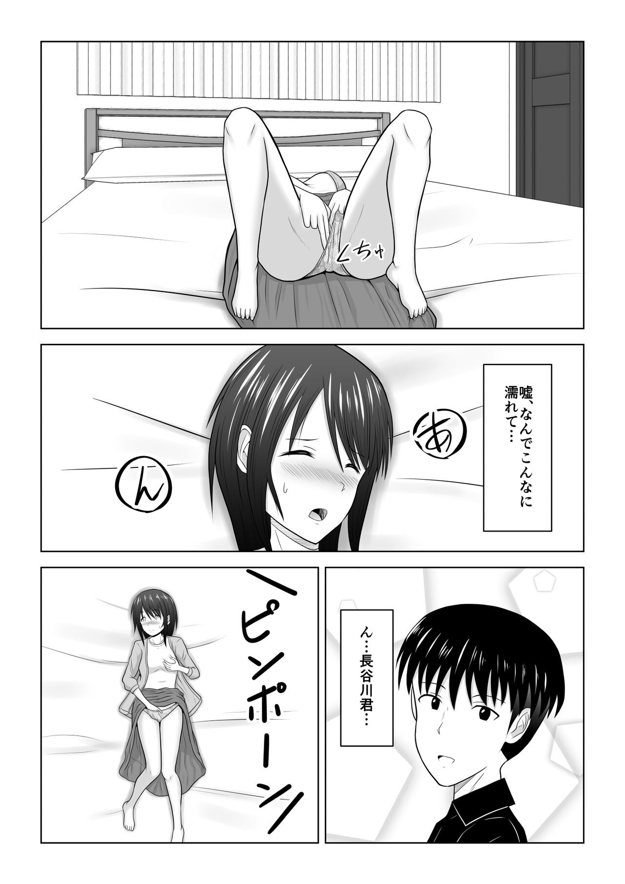 Page 38
