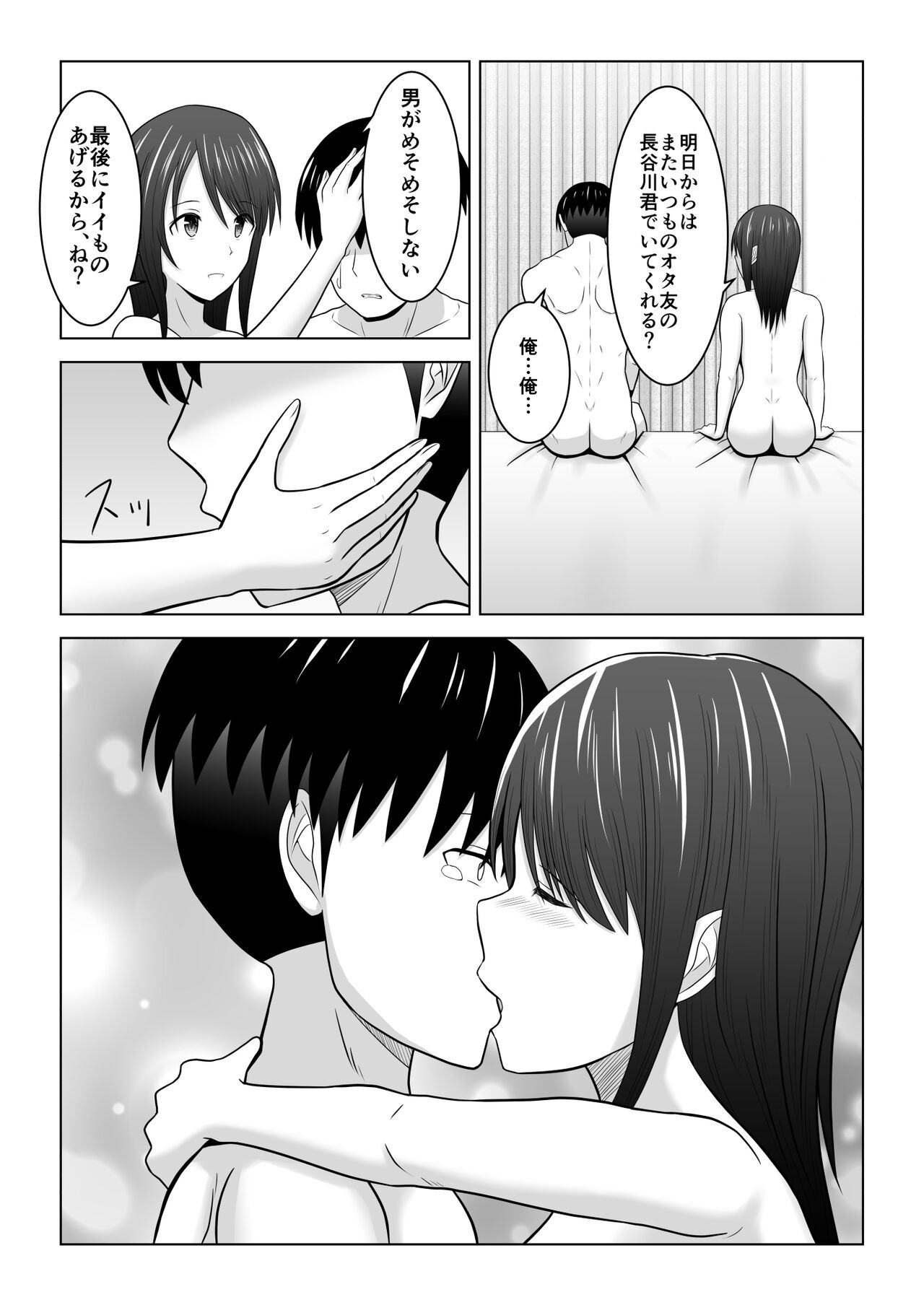 Page 73