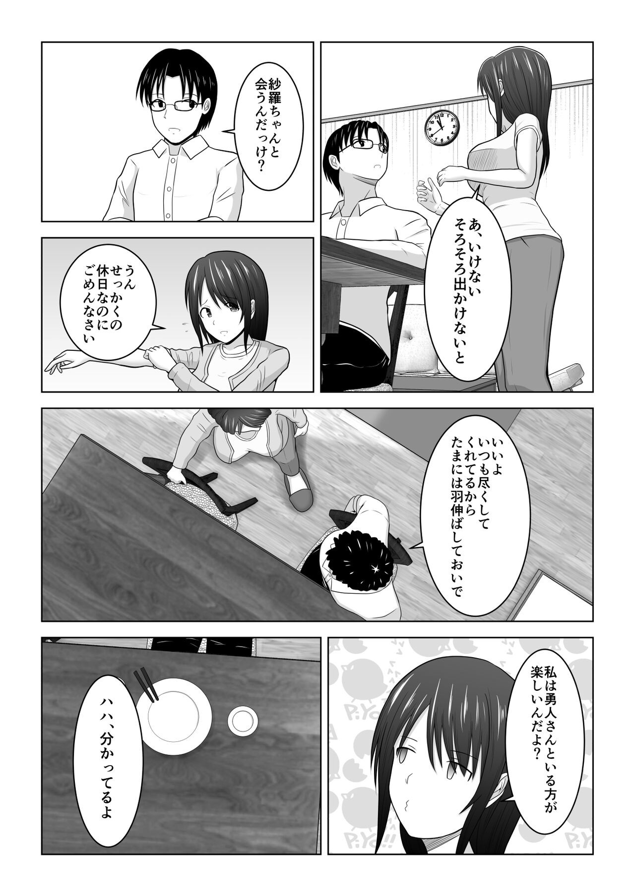 Page 76