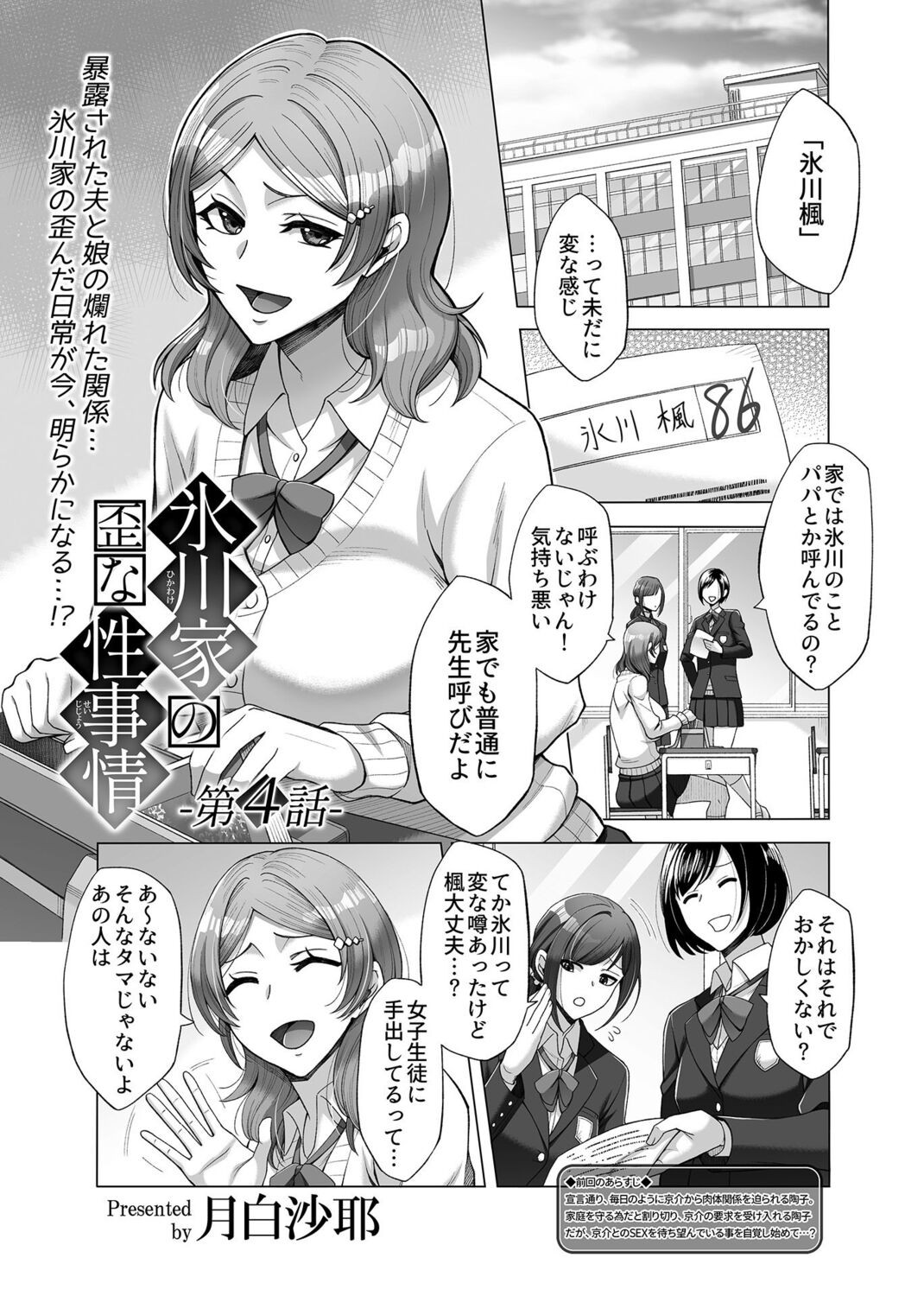 Page 107
