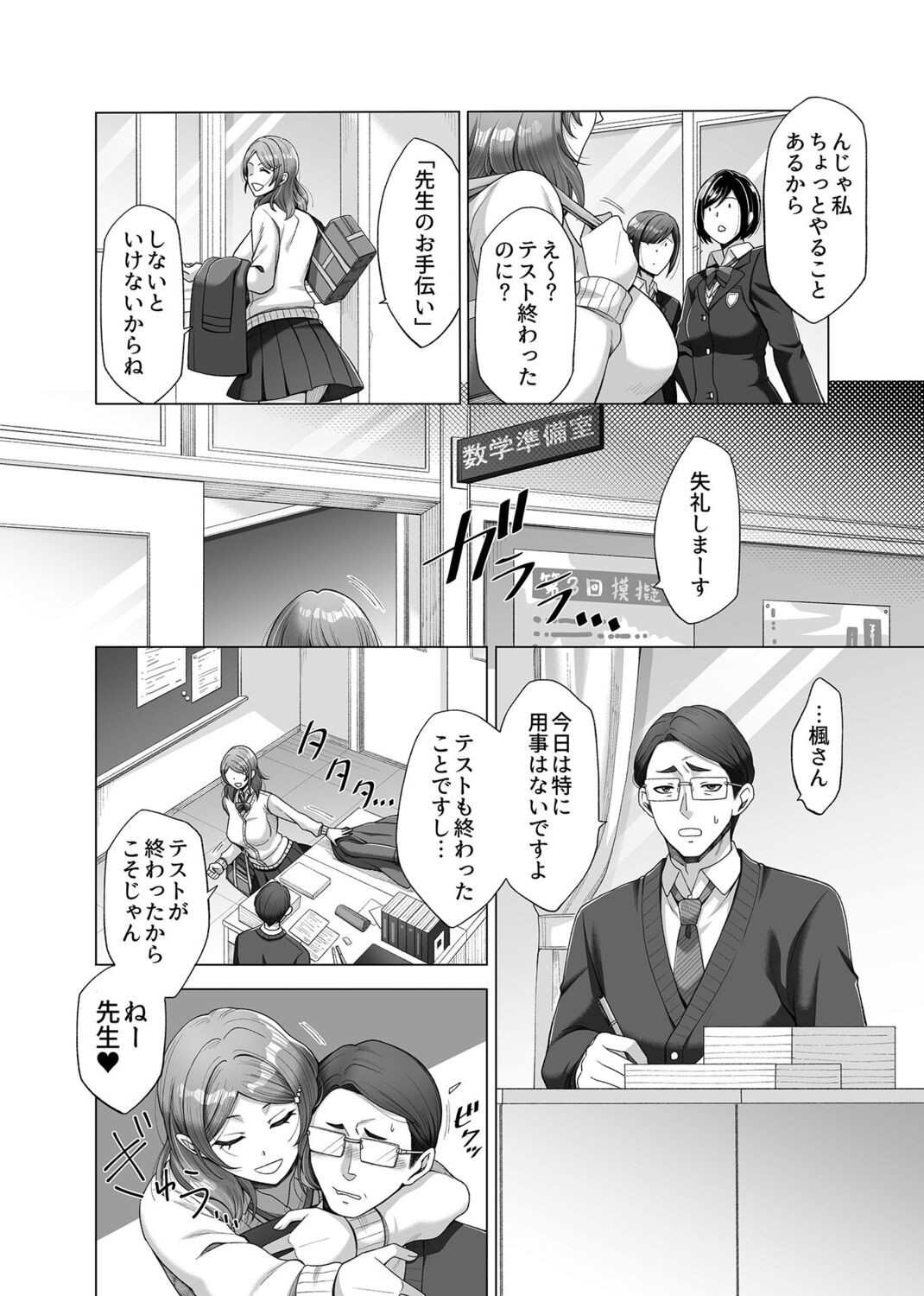 Page 108