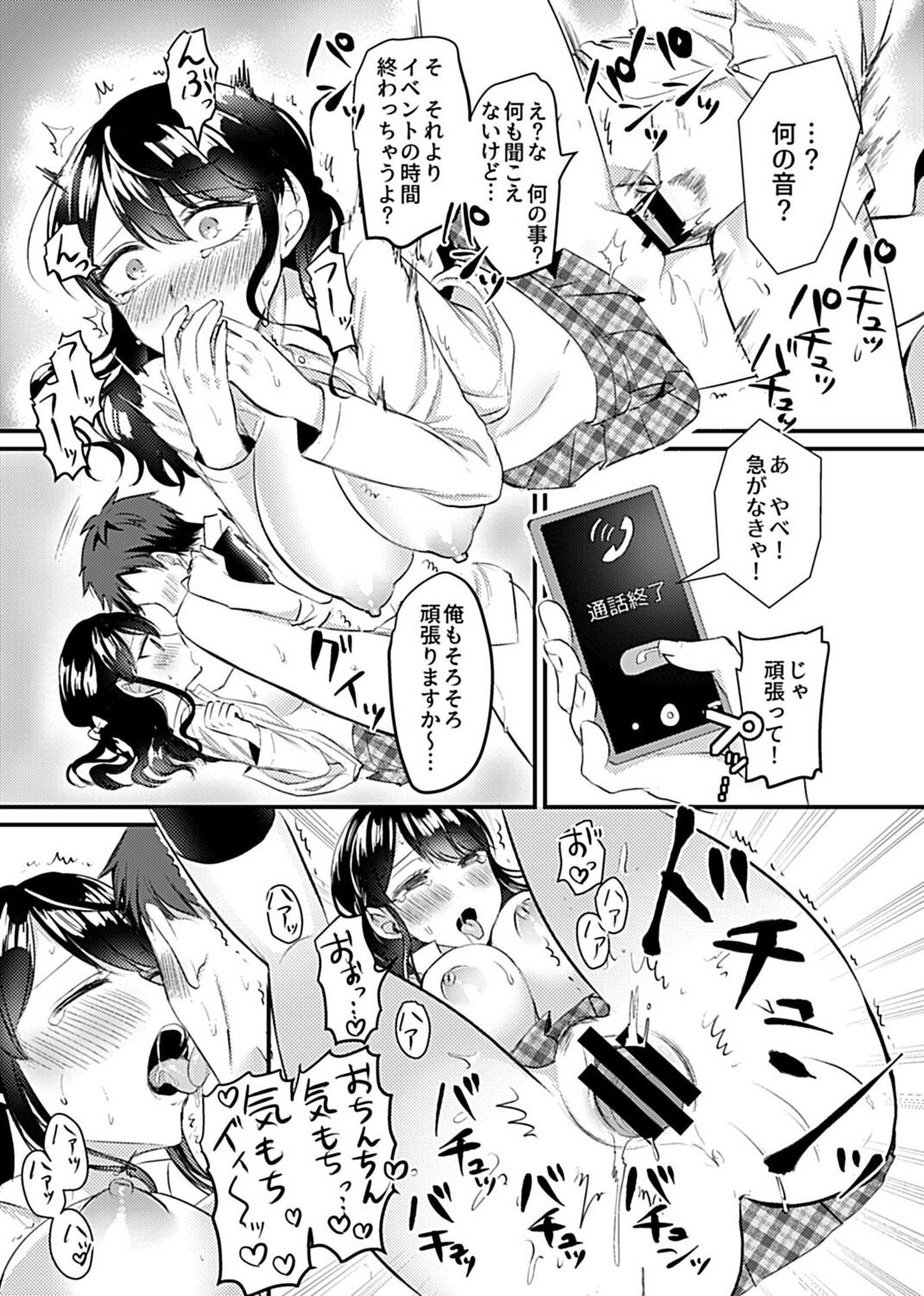 Page 143
