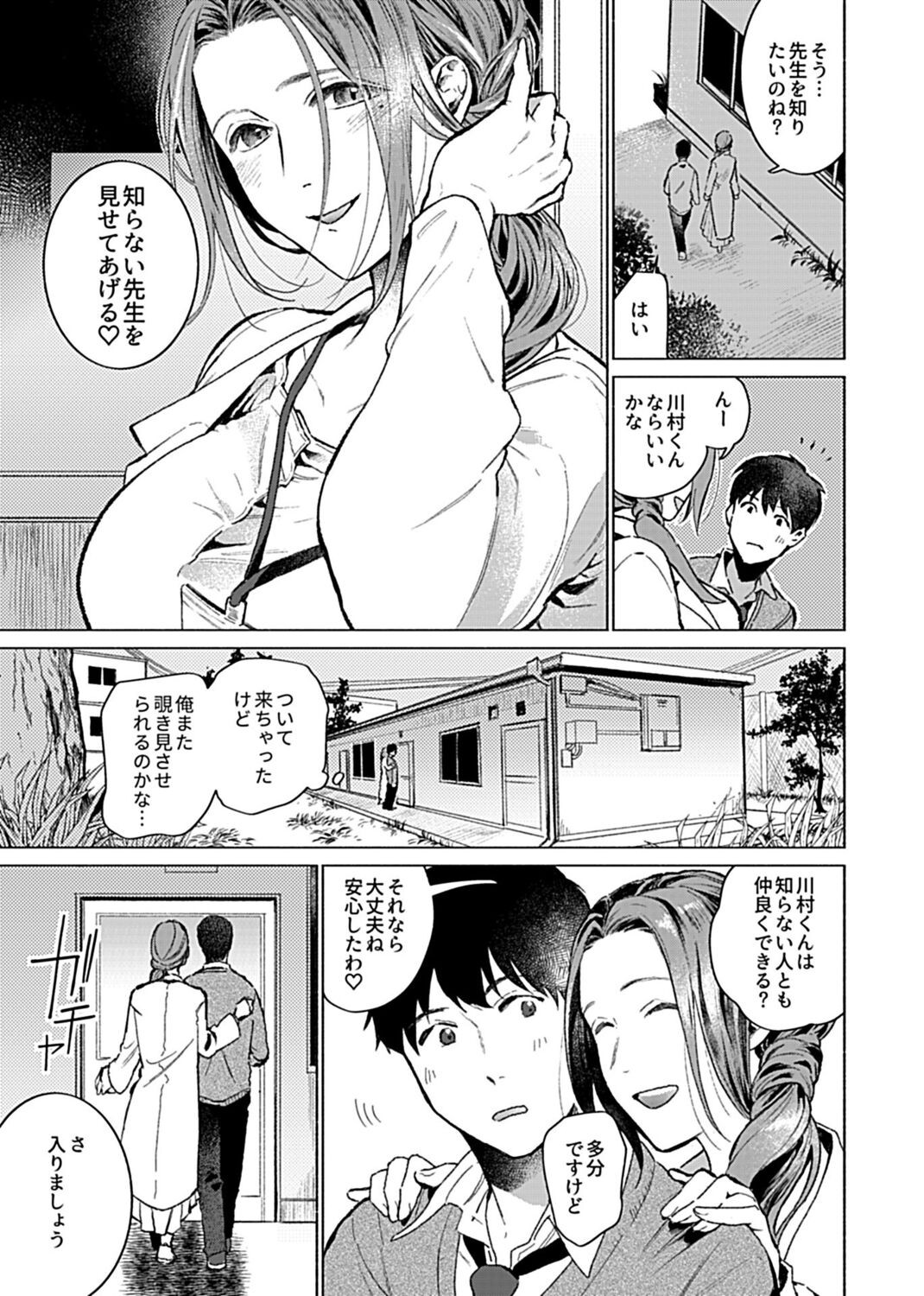 Page 109