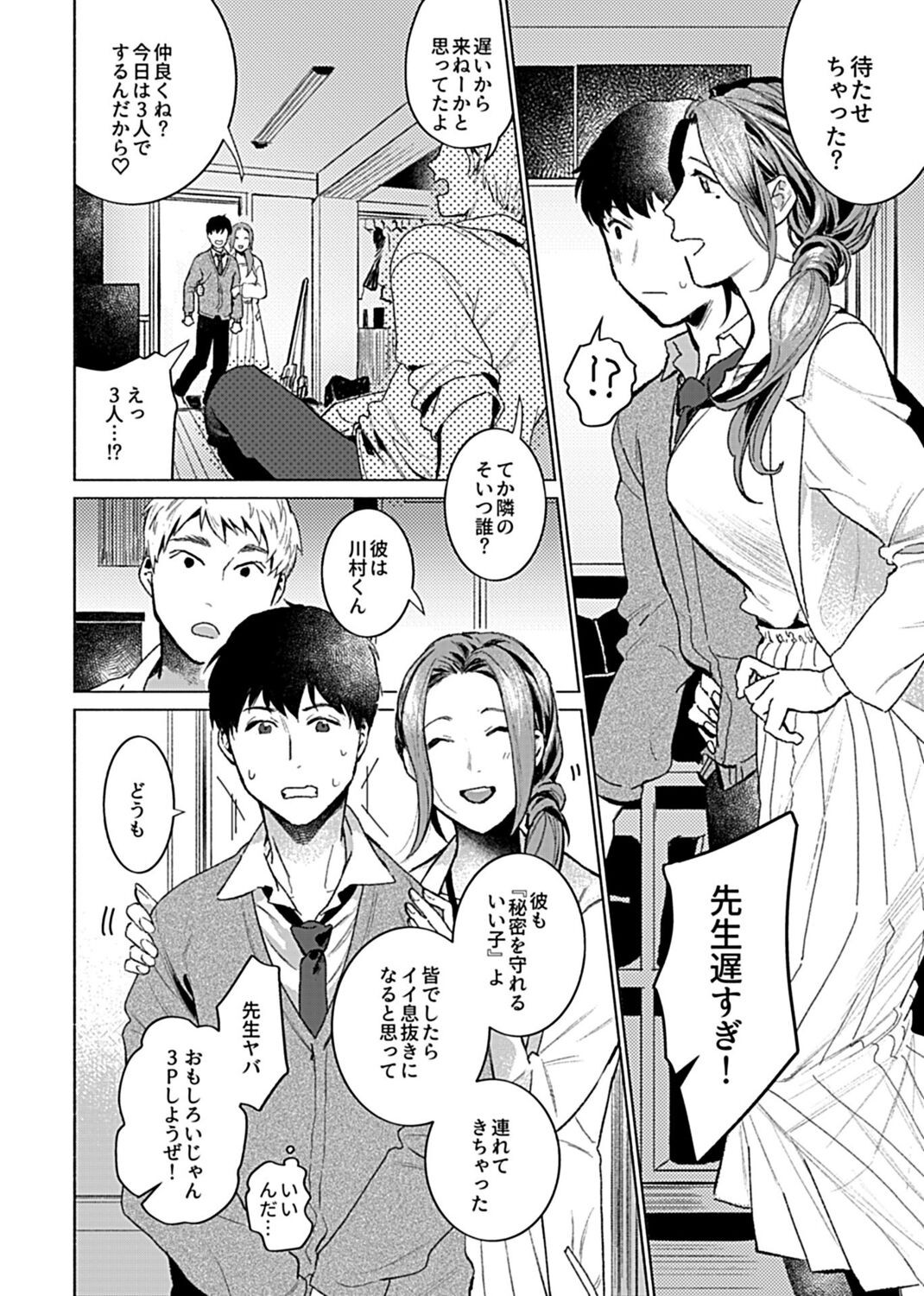 Page 110